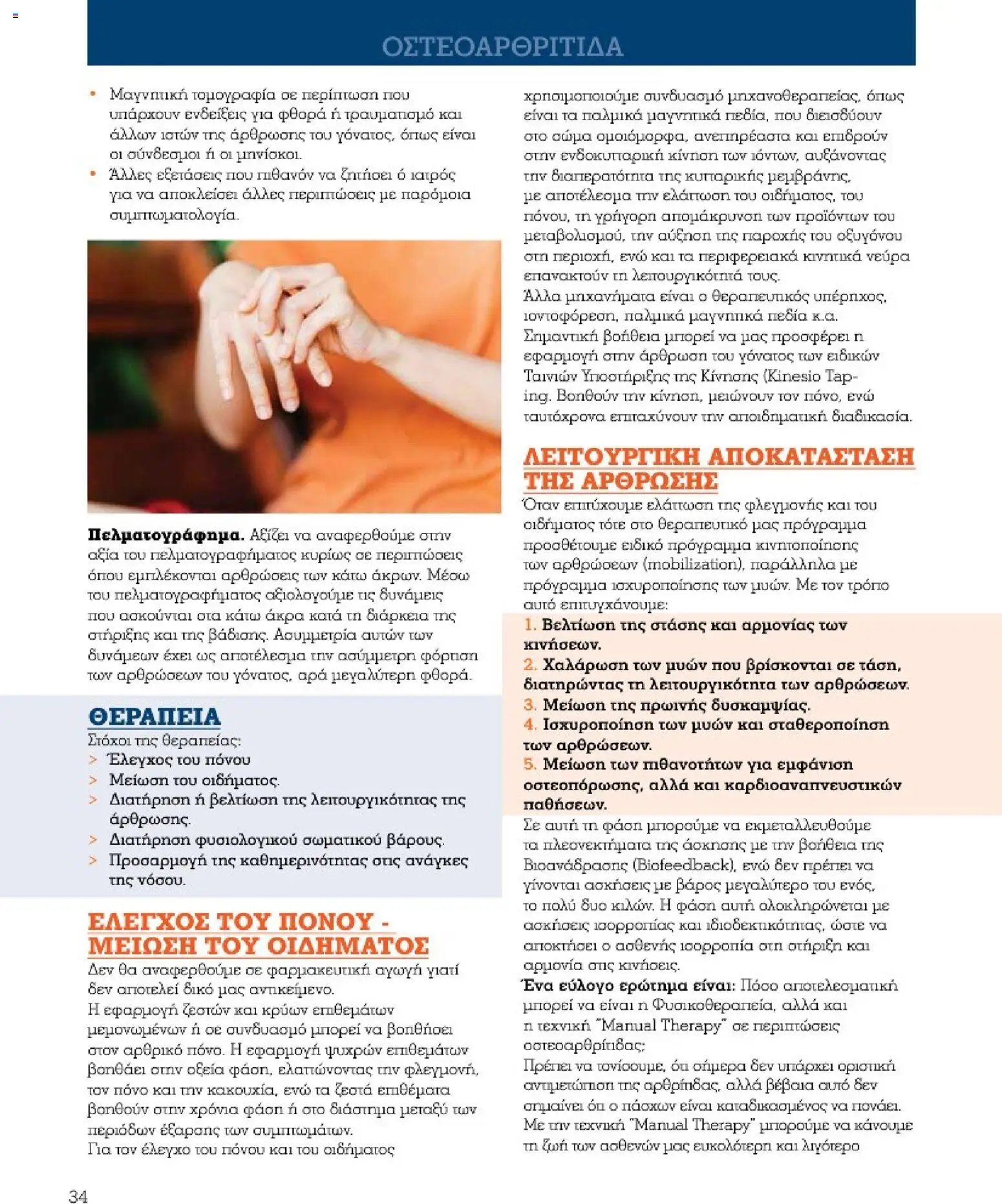 Market in φυλλάδιο από 10/03/2026 Market in - Προσφορές Daily Life (2026-03-10)