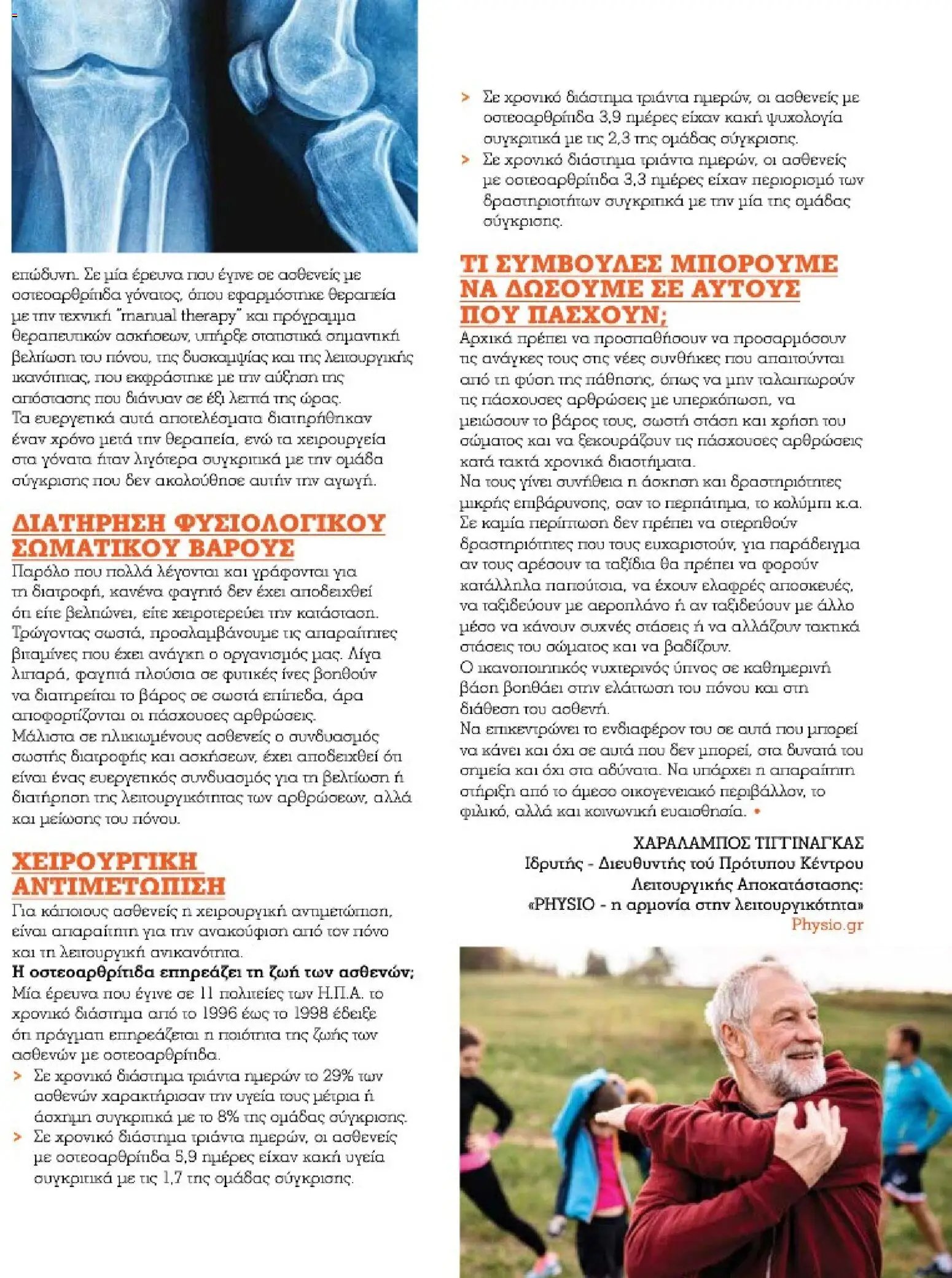 Market in φυλλάδιο από 10/03/2026 Market in - Προσφορές Daily Life (2026-03-10)