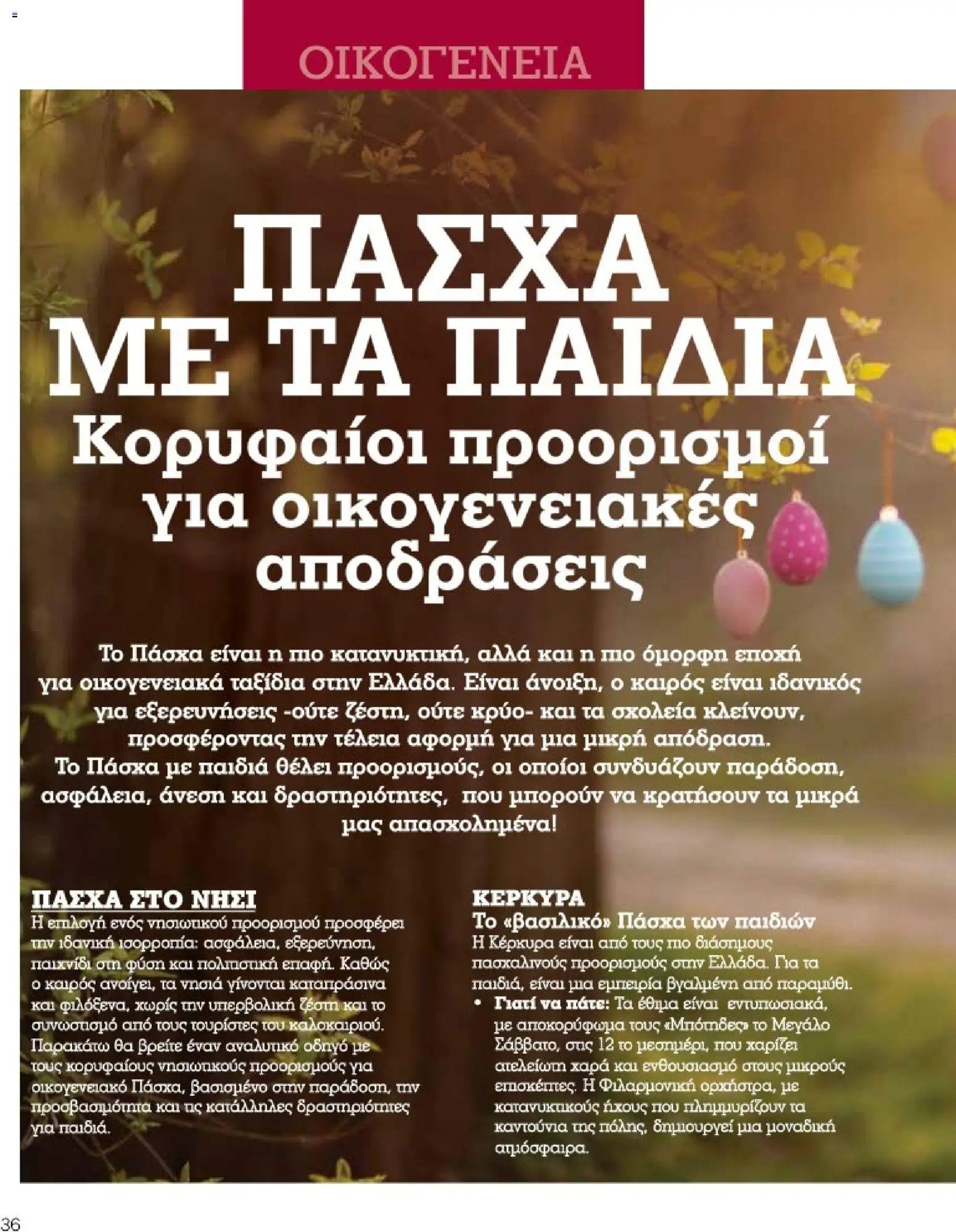 Market in φυλλάδιο από 10/03/2026 Market in - Προσφορές Daily Life (2026-03-10)