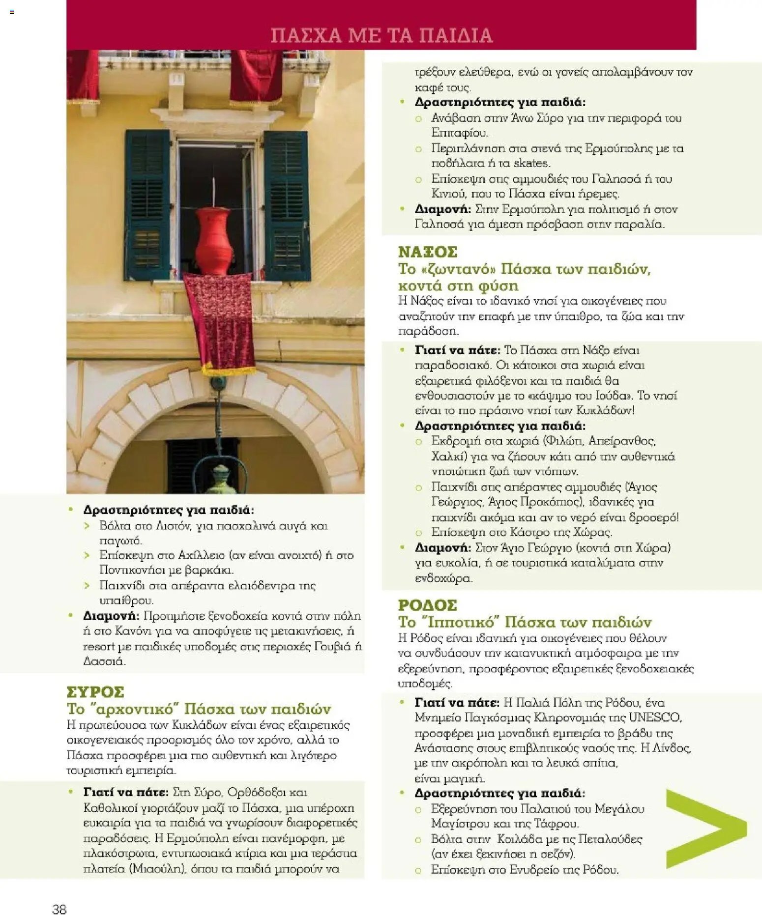 Market in φυλλάδιο από 10/03/2026 Market in - Προσφορές Daily Life (2026-03-10)