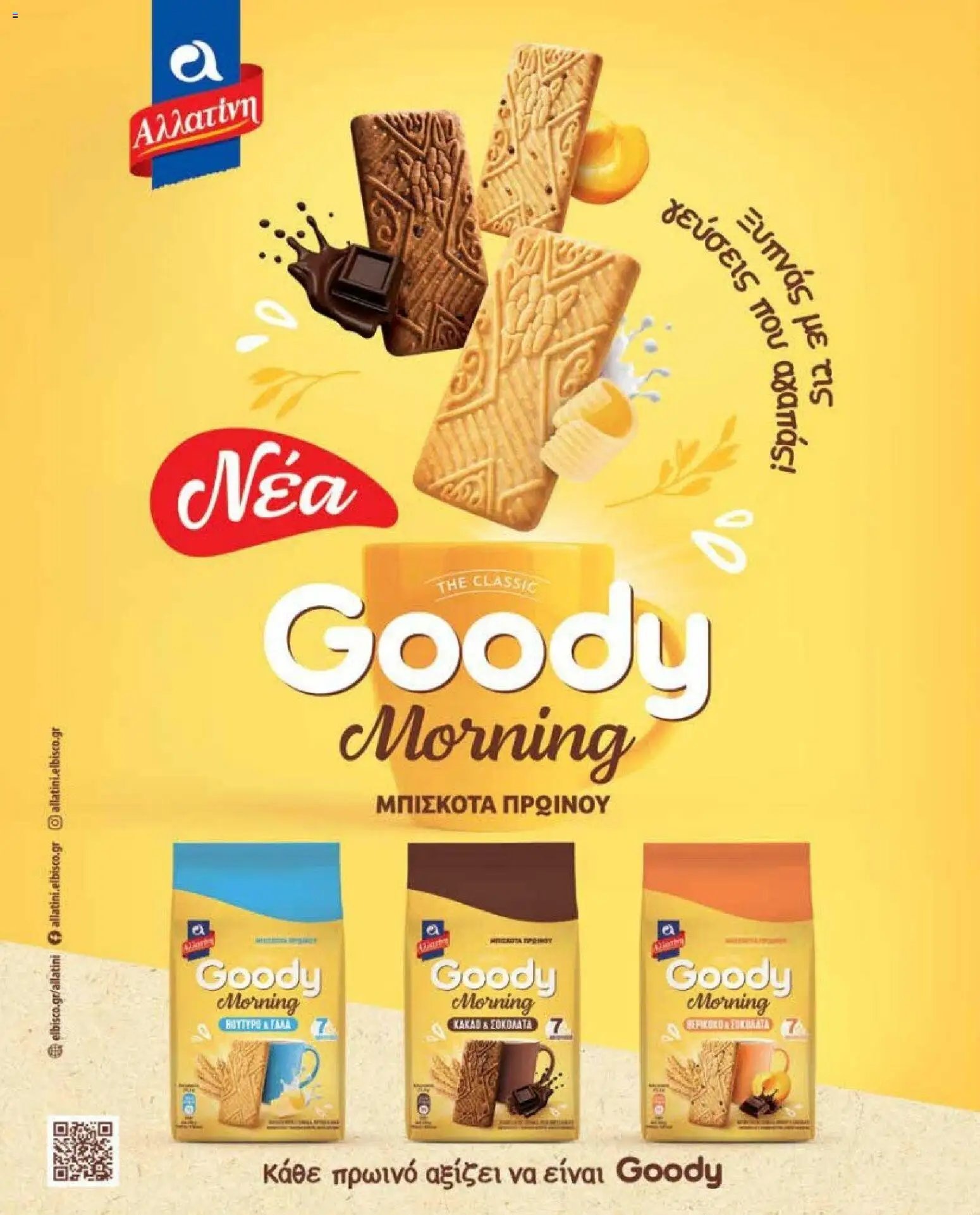 Market in φυλλάδιο από 10/03/2026 Market in - Προσφορές Daily Life (2026-03-10)