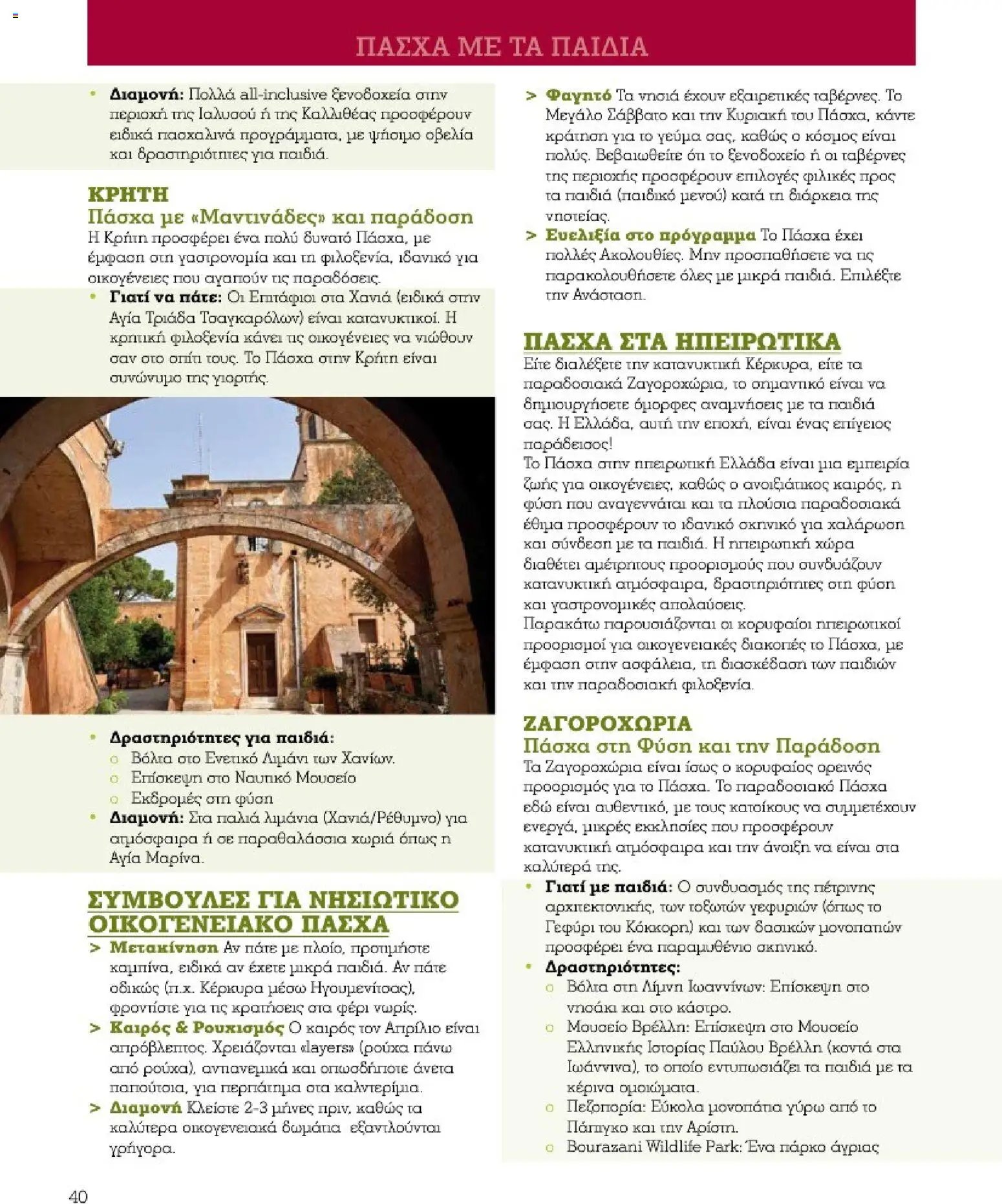 Market in φυλλάδιο από 10/03/2026 Market in - Προσφορές Daily Life (2026-03-10)