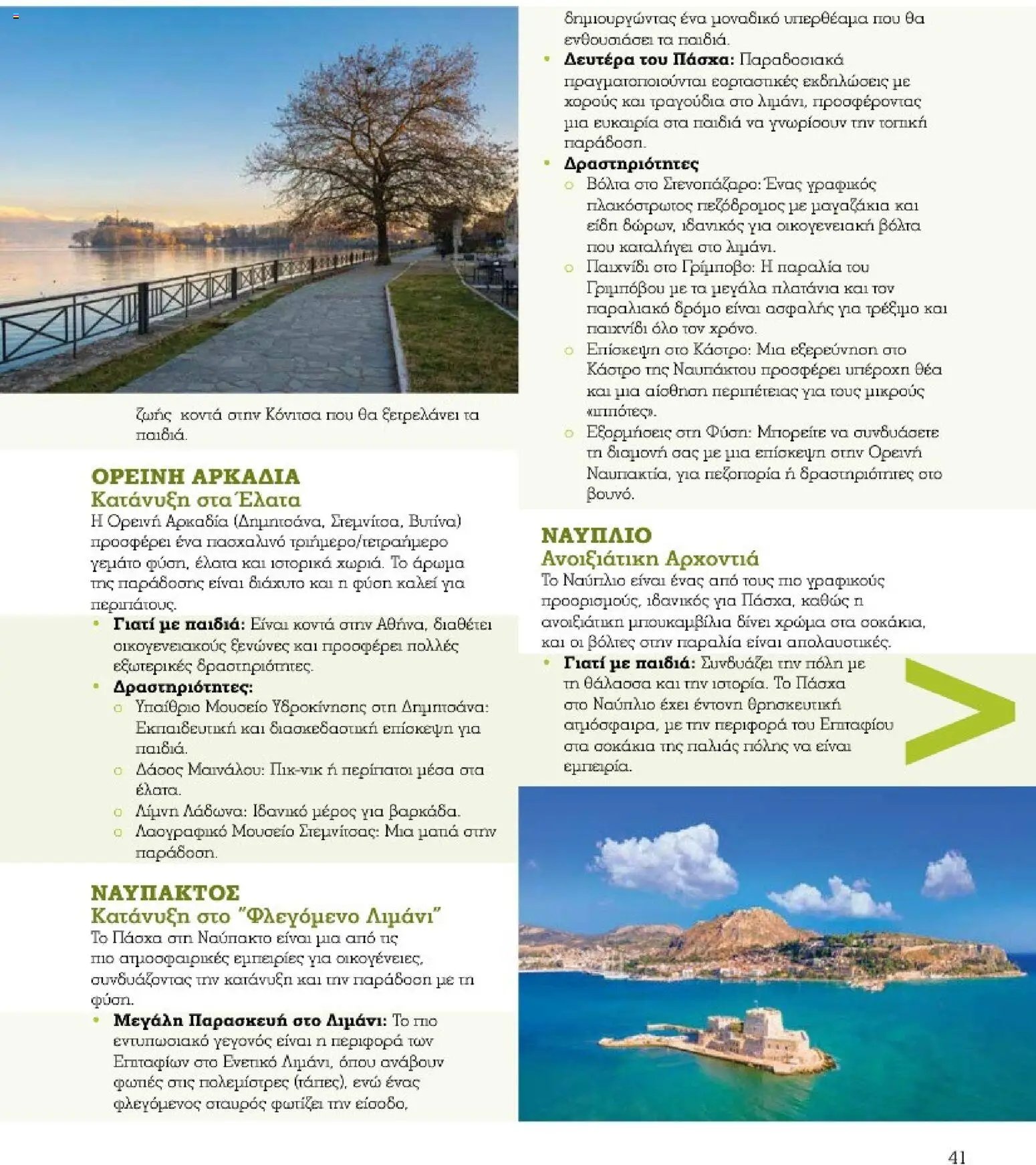 Market in φυλλάδιο από 10/03/2026 Market in - Προσφορές Daily Life (2026-03-10)