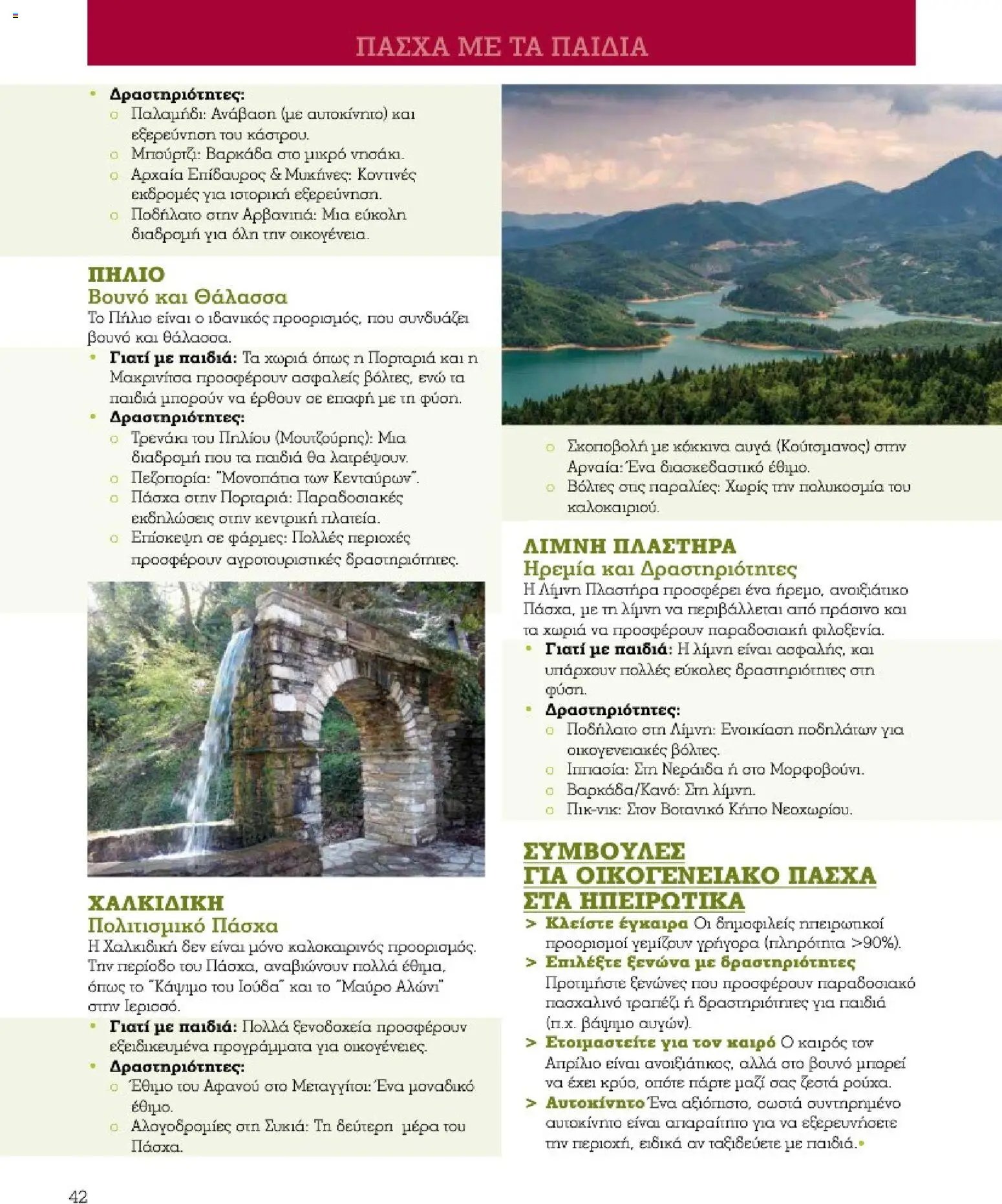 Market in φυλλάδιο από 10/03/2026 Market in - Προσφορές Daily Life (2026-03-10)