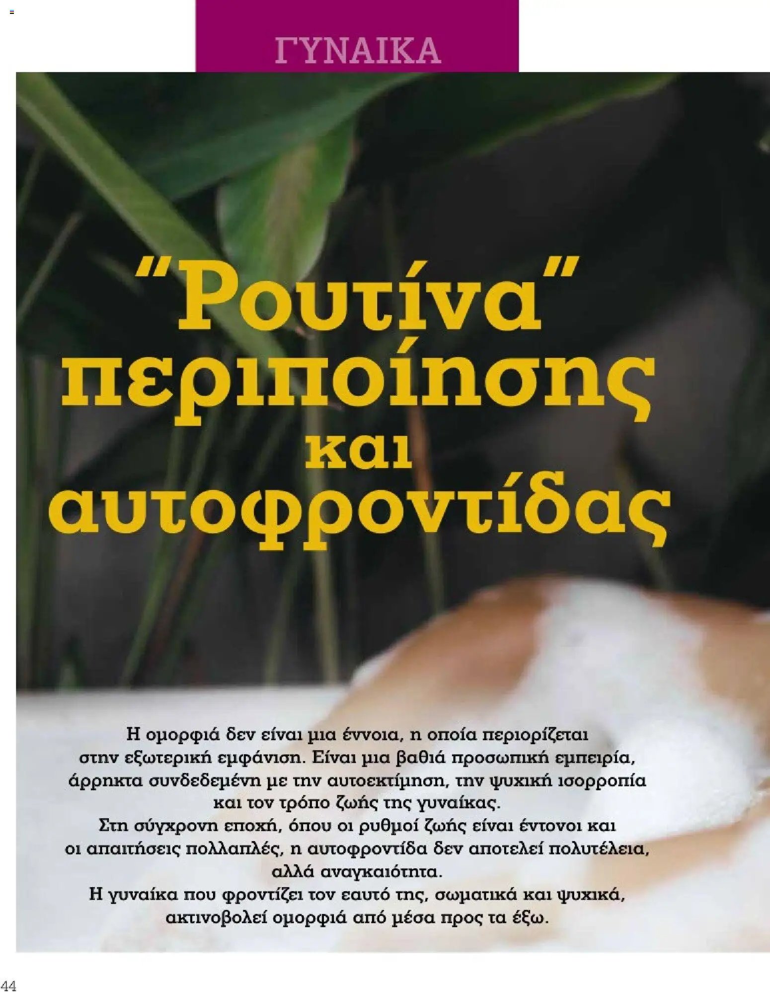 Market in φυλλάδιο από 10/03/2026 Market in - Προσφορές Daily Life (2026-03-10)