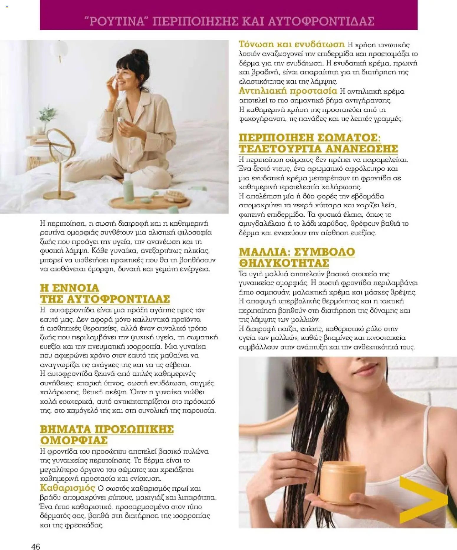 Market in φυλλάδιο από 10/03/2026 Market in - Προσφορές Daily Life (2026-03-10)