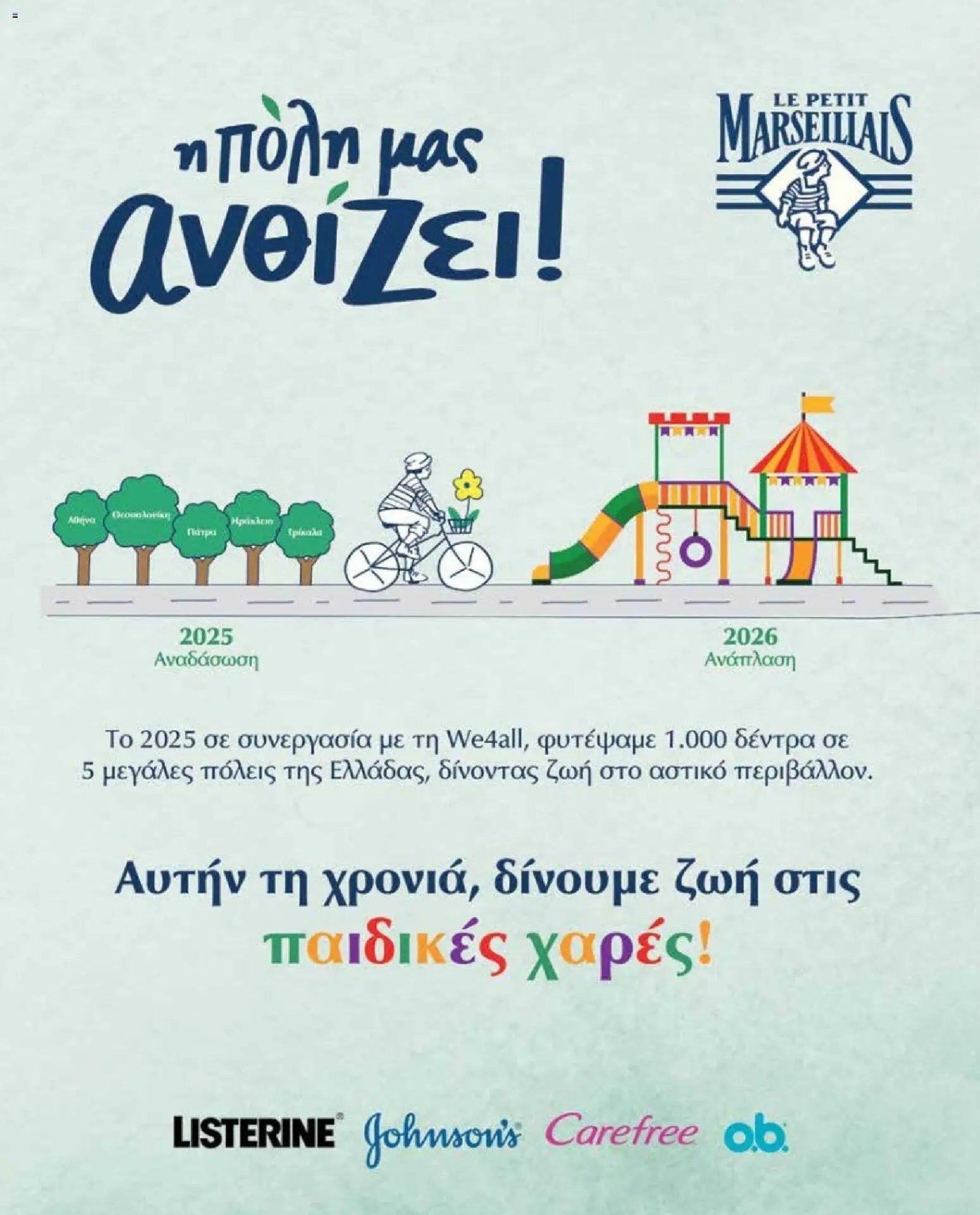 Market in φυλλάδιο από 10/03/2026 Market in - Προσφορές Daily Life (2026-03-10)