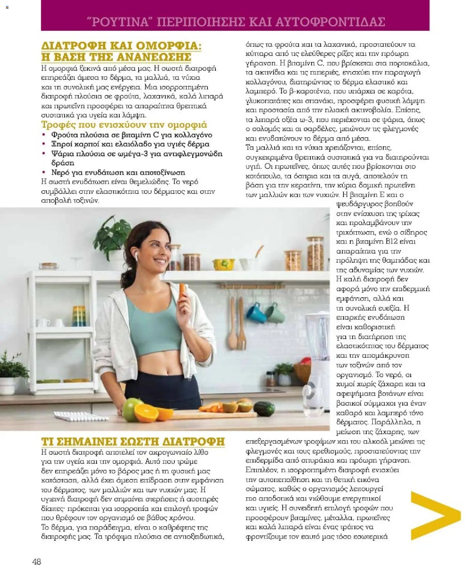 Market in φυλλάδιο από 10/03/2026 Market in - Προσφορές Daily Life (2026-03-10)