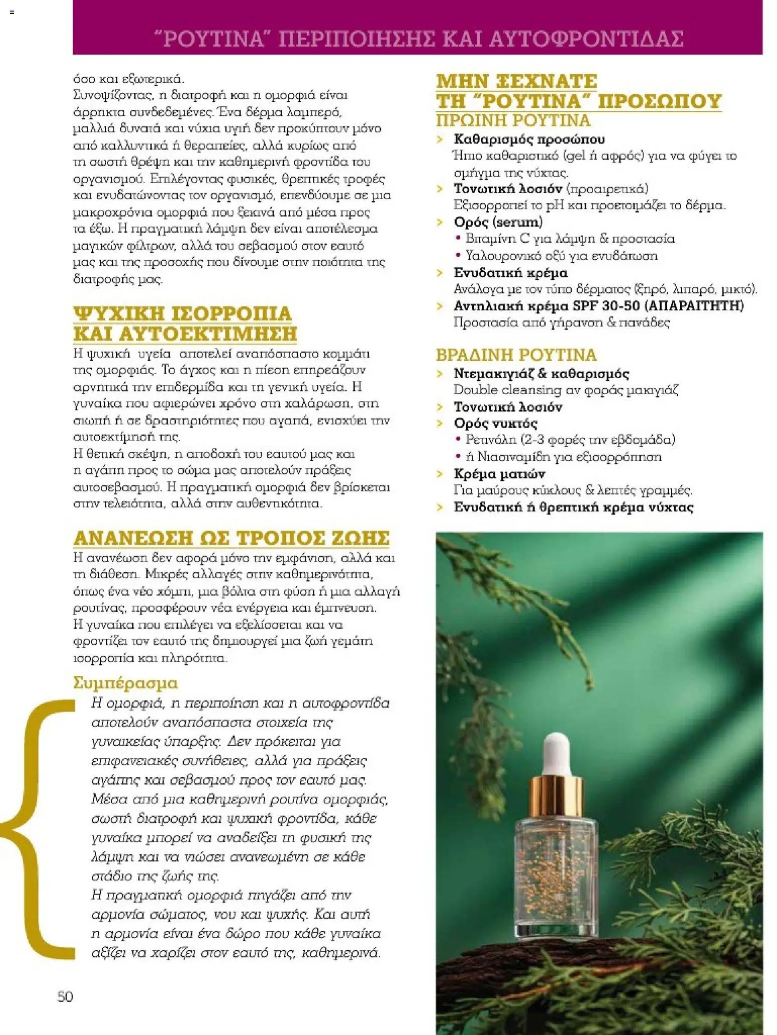 Market in φυλλάδιο από 10/03/2026 Market in - Προσφορές Daily Life (2026-03-10)