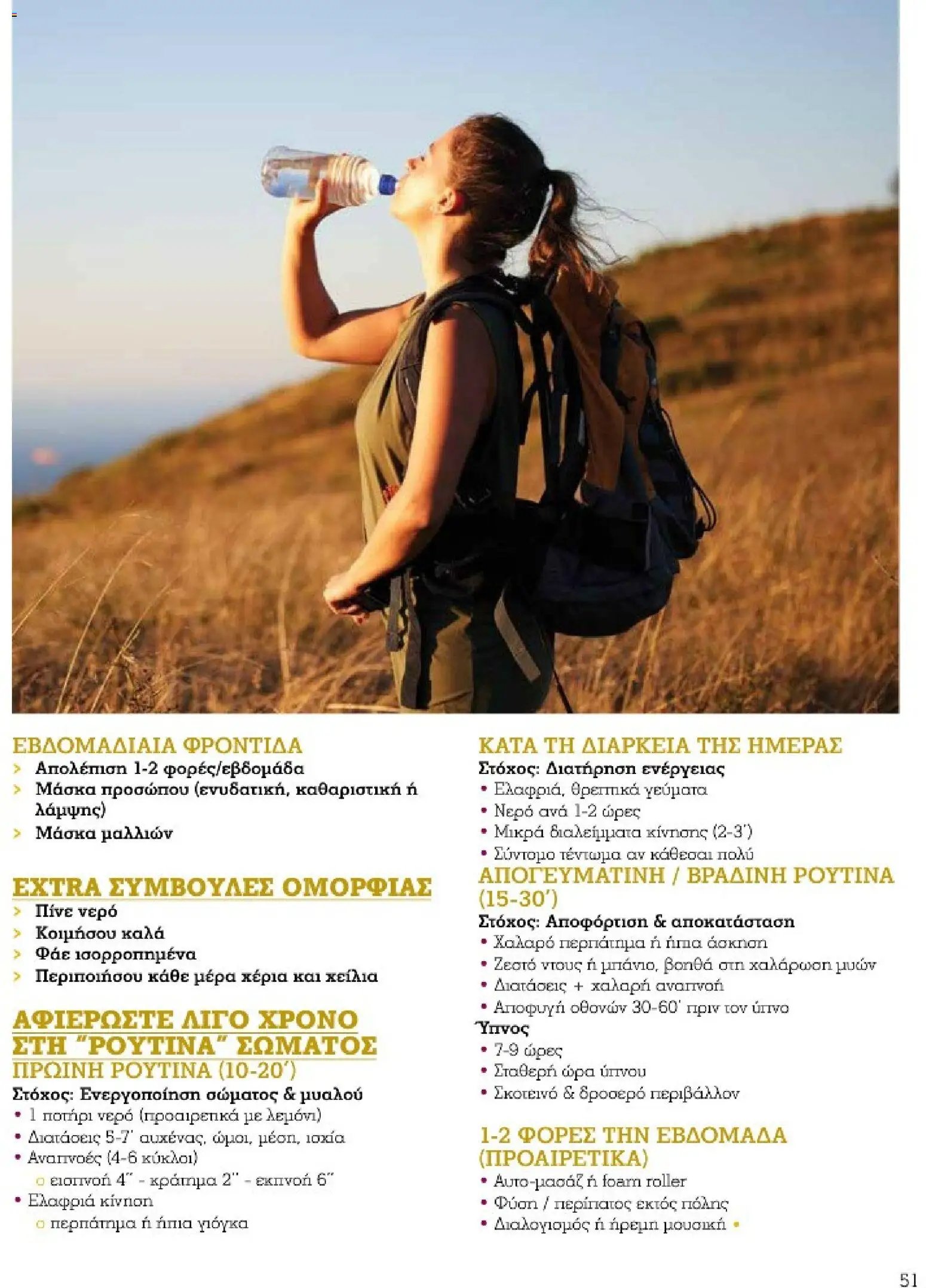 Market in φυλλάδιο από 10/03/2026 Market in - Προσφορές Daily Life (2026-03-10)