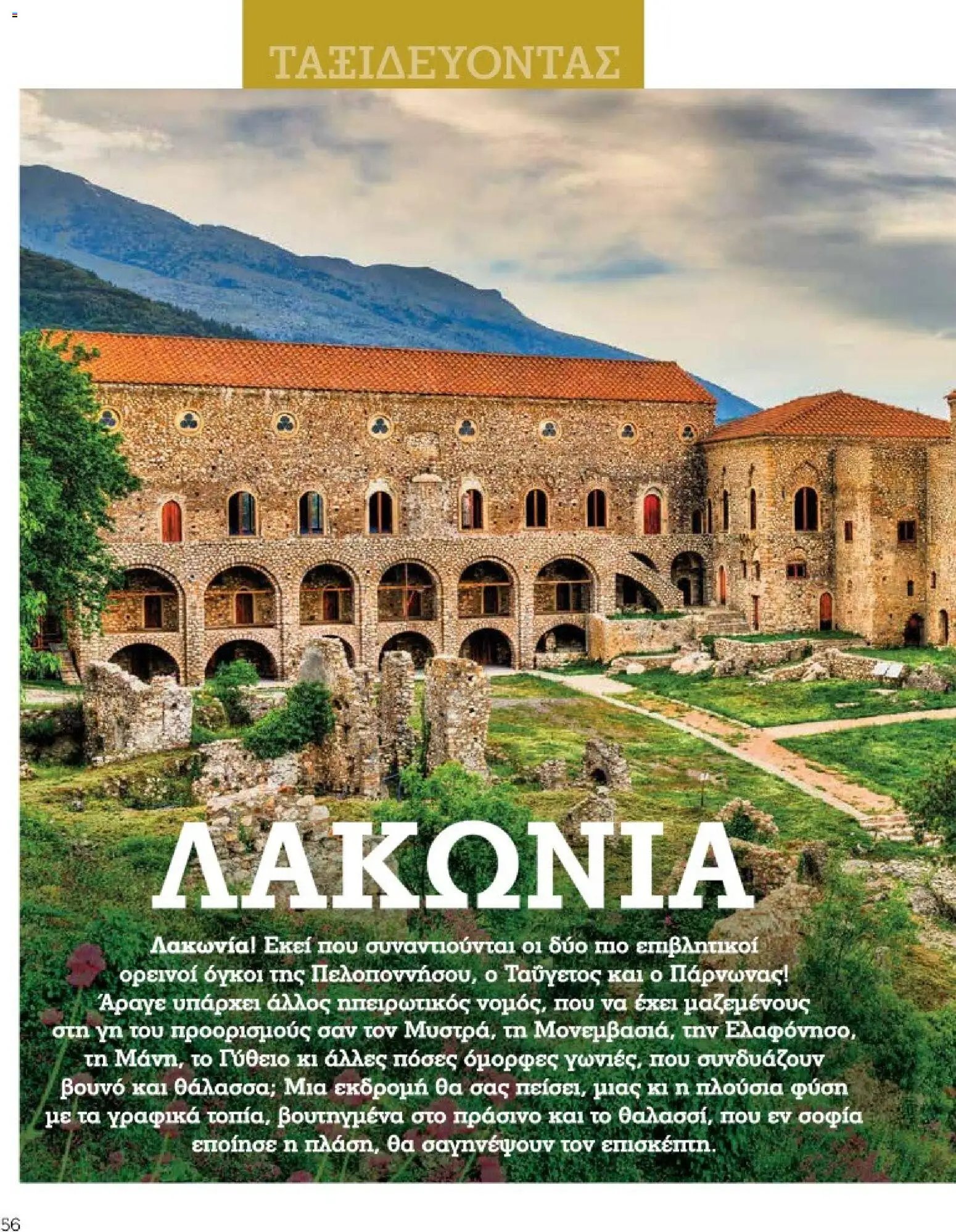 Market in φυλλάδιο από 10/03/2026 Market in - Προσφορές Daily Life (2026-03-10)