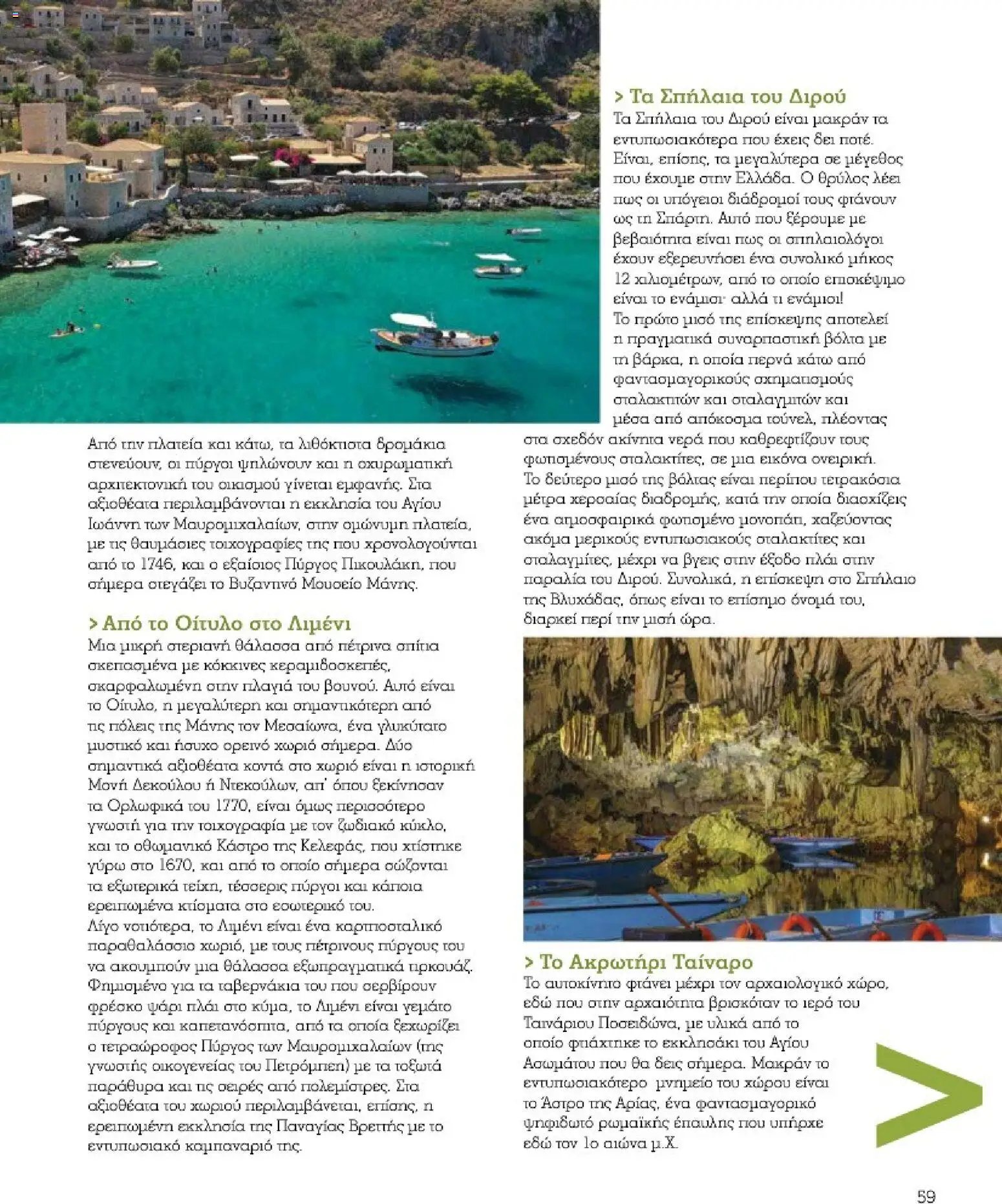 Market in φυλλάδιο από 10/03/2026 Market in - Προσφορές Daily Life (2026-03-10)