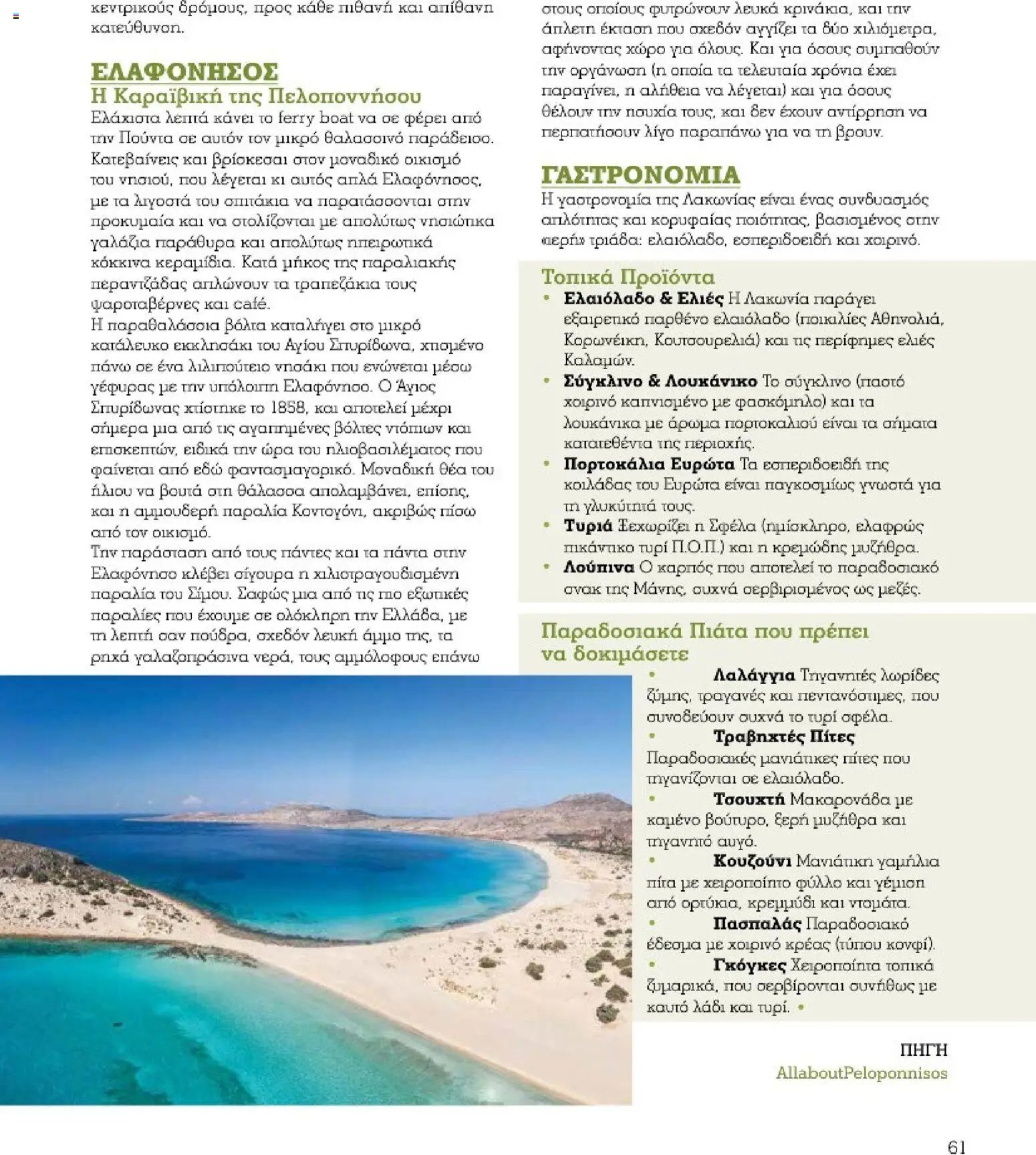 Market in φυλλάδιο από 10/03/2026 Market in - Προσφορές Daily Life (2026-03-10)