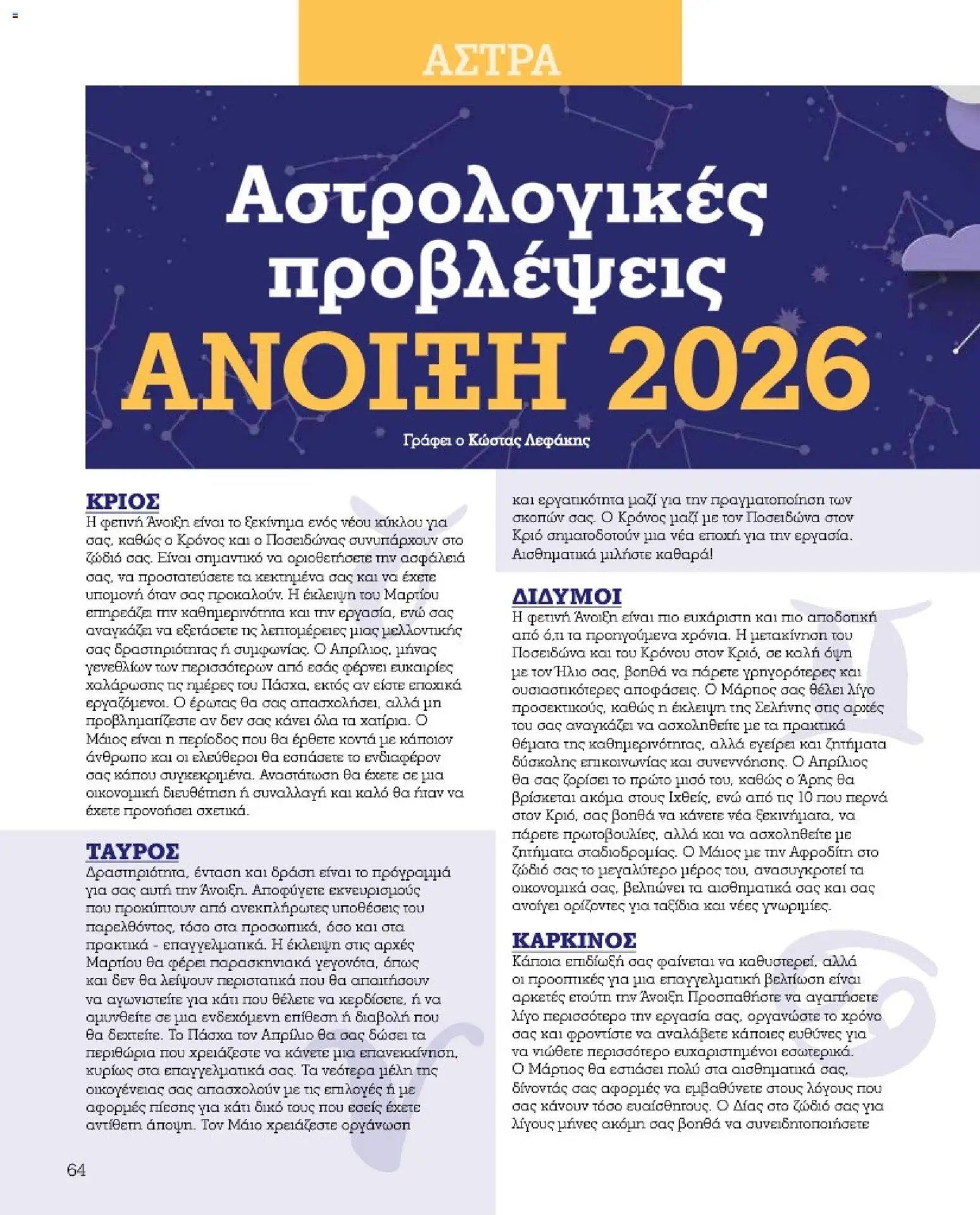 Market in φυλλάδιο από 10/03/2026 Market in - Προσφορές Daily Life (2026-03-10)