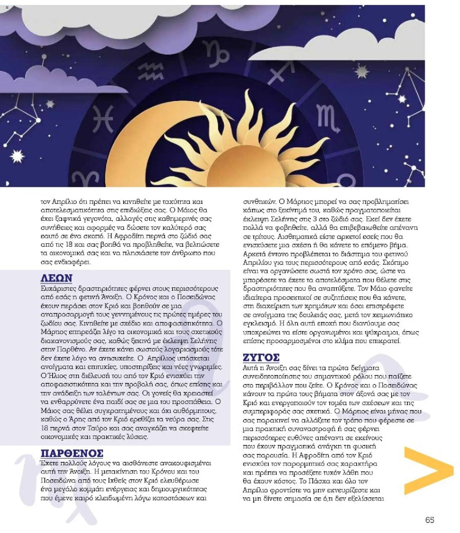 Market in φυλλάδιο από 10/03/2026 Market in - Προσφορές Daily Life (2026-03-10)