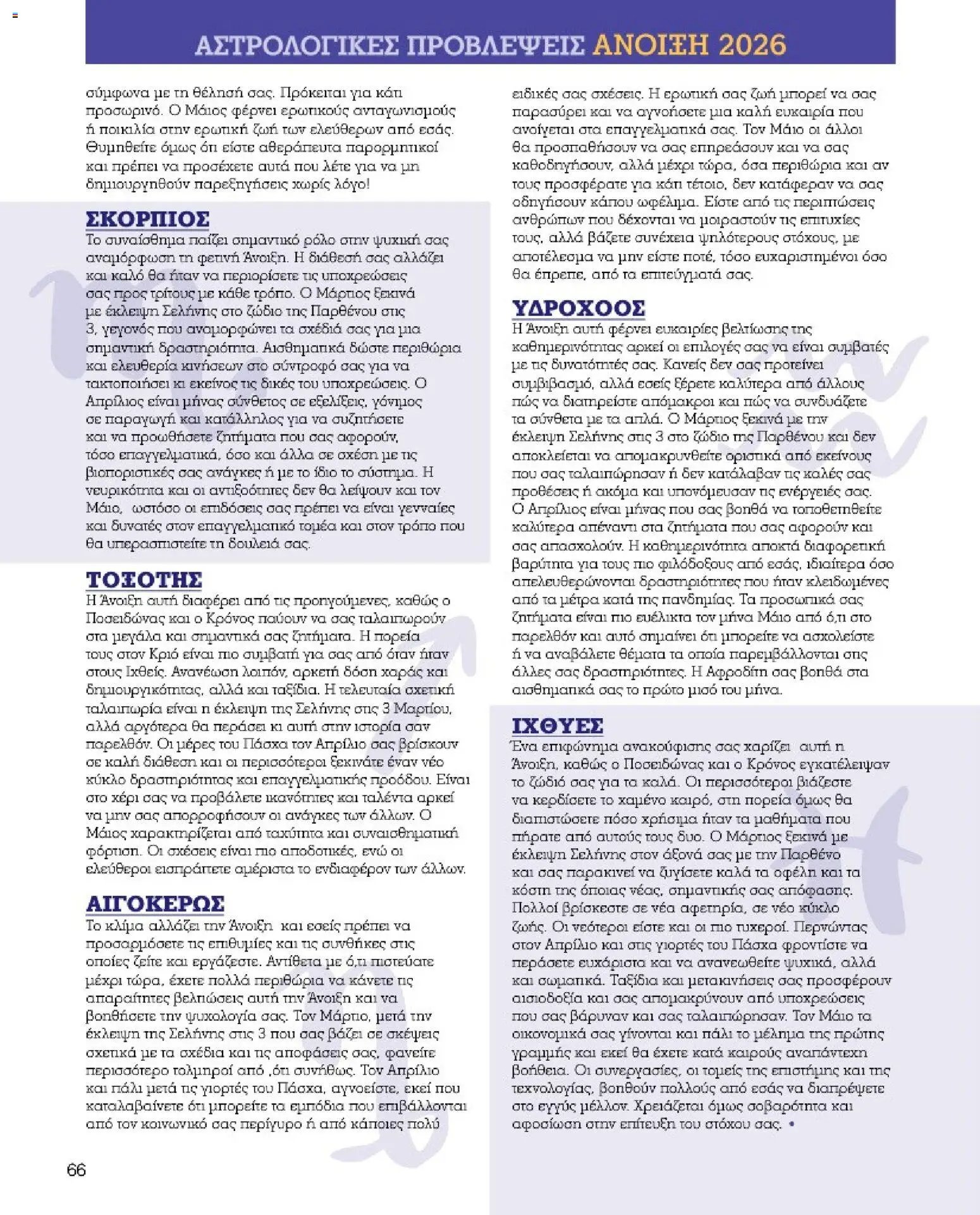 Market in φυλλάδιο από 10/03/2026 Market in - Προσφορές Daily Life (2026-03-10)