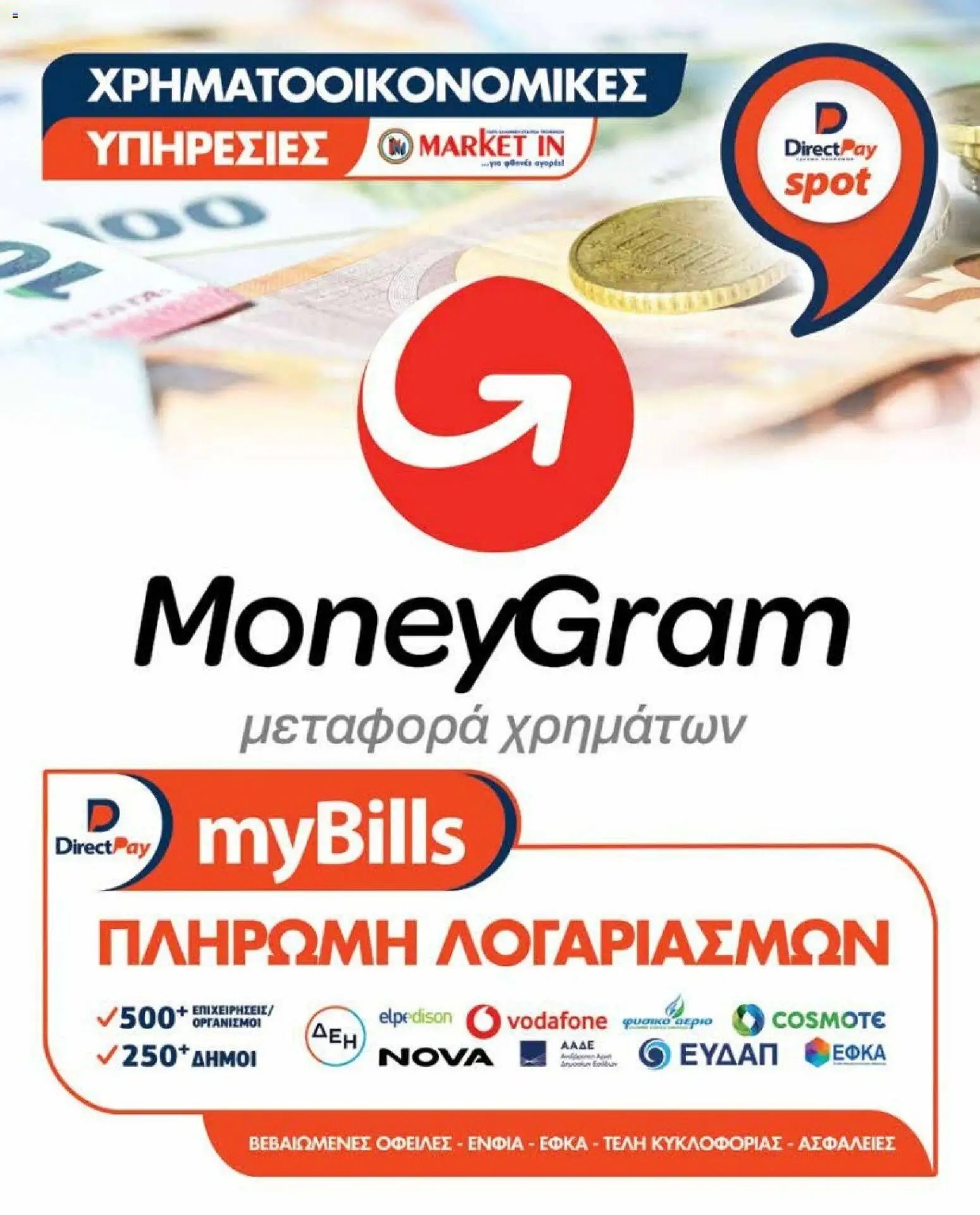 Market in φυλλάδιο από 10/03/2026 Market in - Προσφορές Daily Life (2026-03-10)