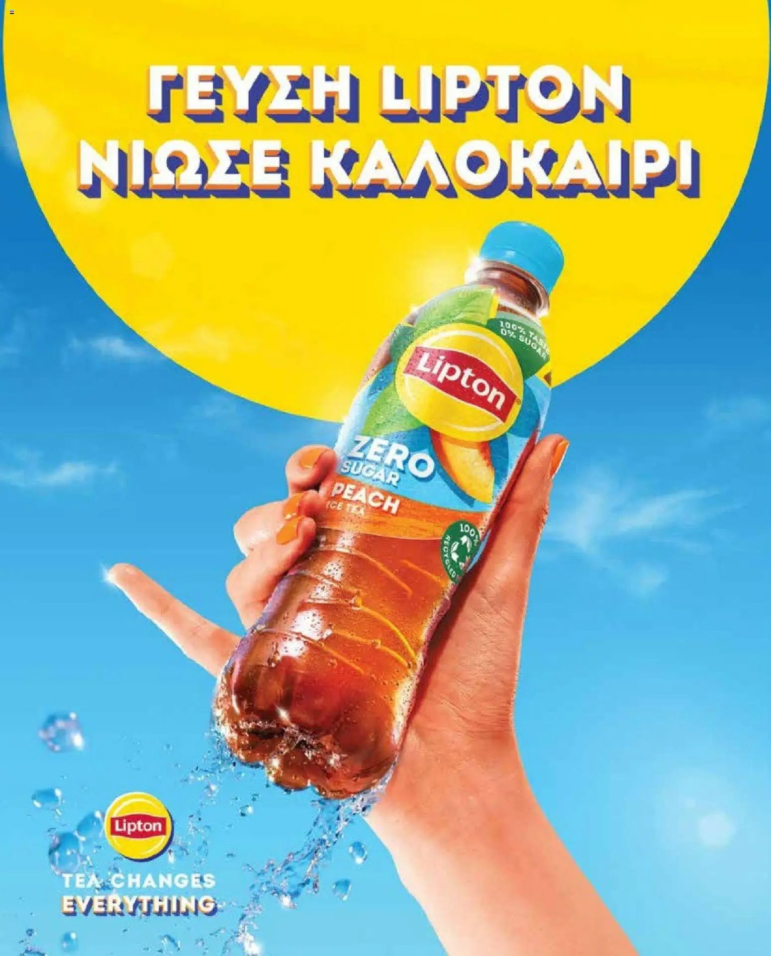 Market in φυλλάδιο από 10/03/2026 Market in - Προσφορές Daily Life (2026-03-10)