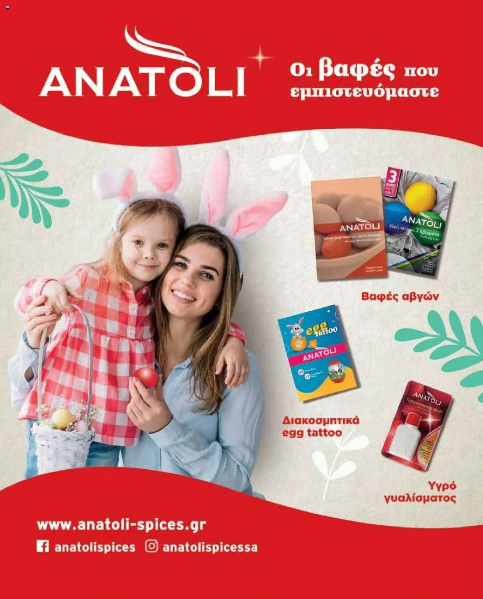 Market in φυλλάδιο από 10/03/2026 Market in - Προσφορές Daily Life (2026-03-10)