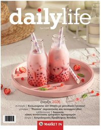 Market in φυλλάδιο από 10/03/2026 Market in - Προσφορές Daily Life (2026-03-10)