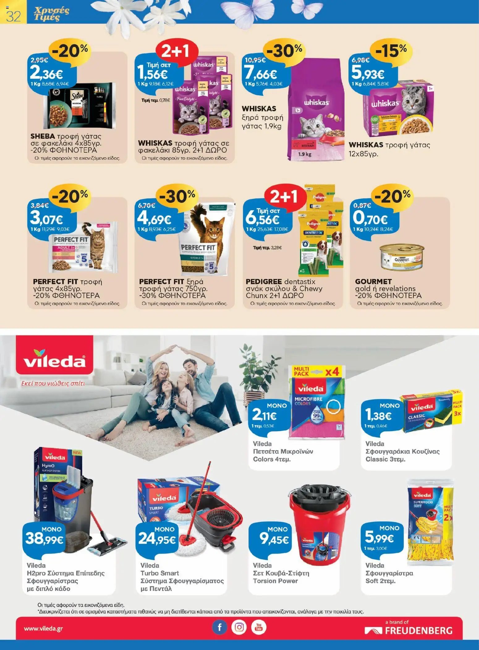 Γαλαξίας φυλλάδιο από 26/03/2026 Γαλαξίας - Φυλλάδιο  (2026-03-26 - 2026-04-11)