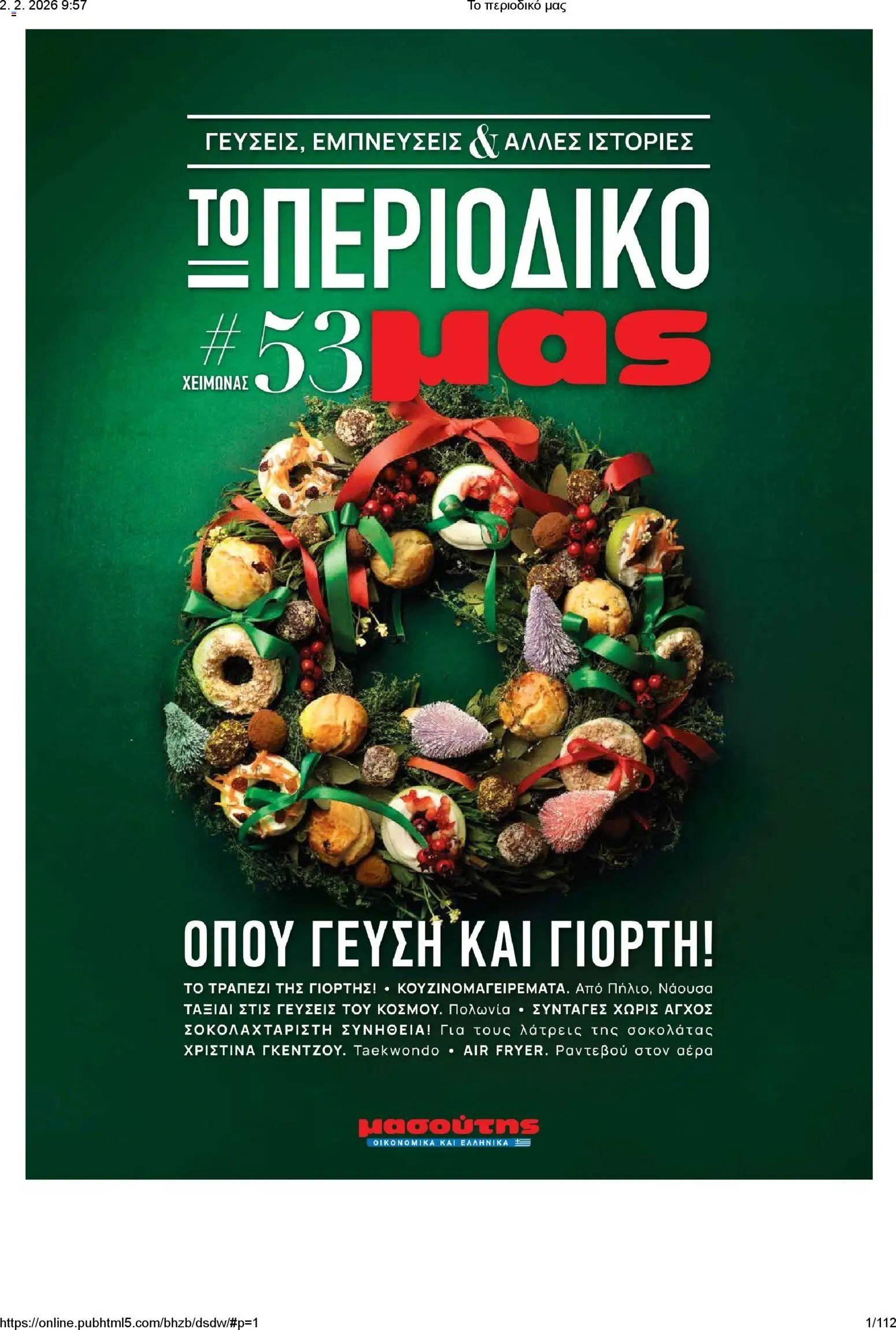 Μασούτης φυλλάδιο από 02/02/2026 Το περιοδικό μας (2026-02-02)