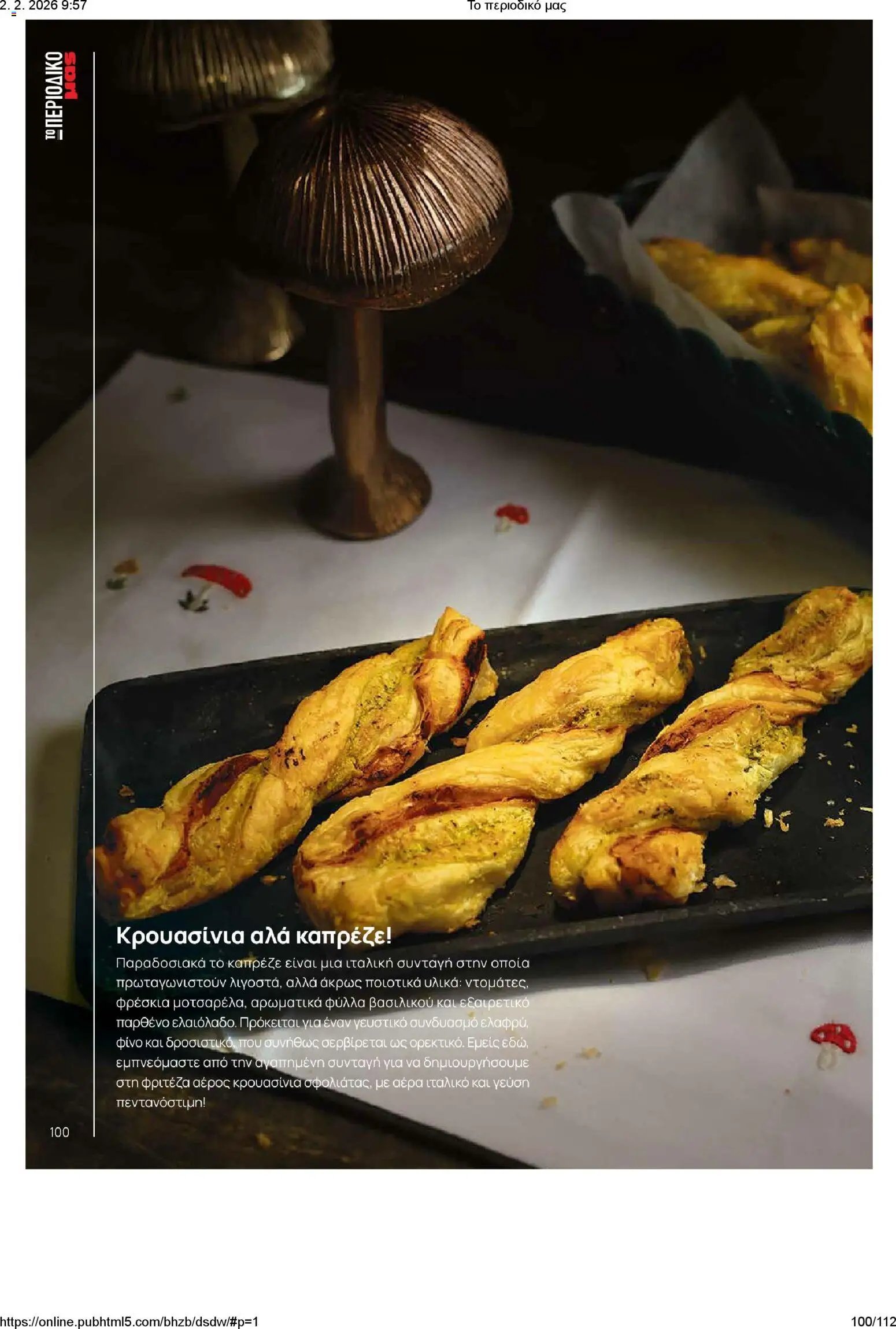 Μασούτης φυλλάδιο από 02/02/2026 Το περιοδικό μας (2026-02-02)