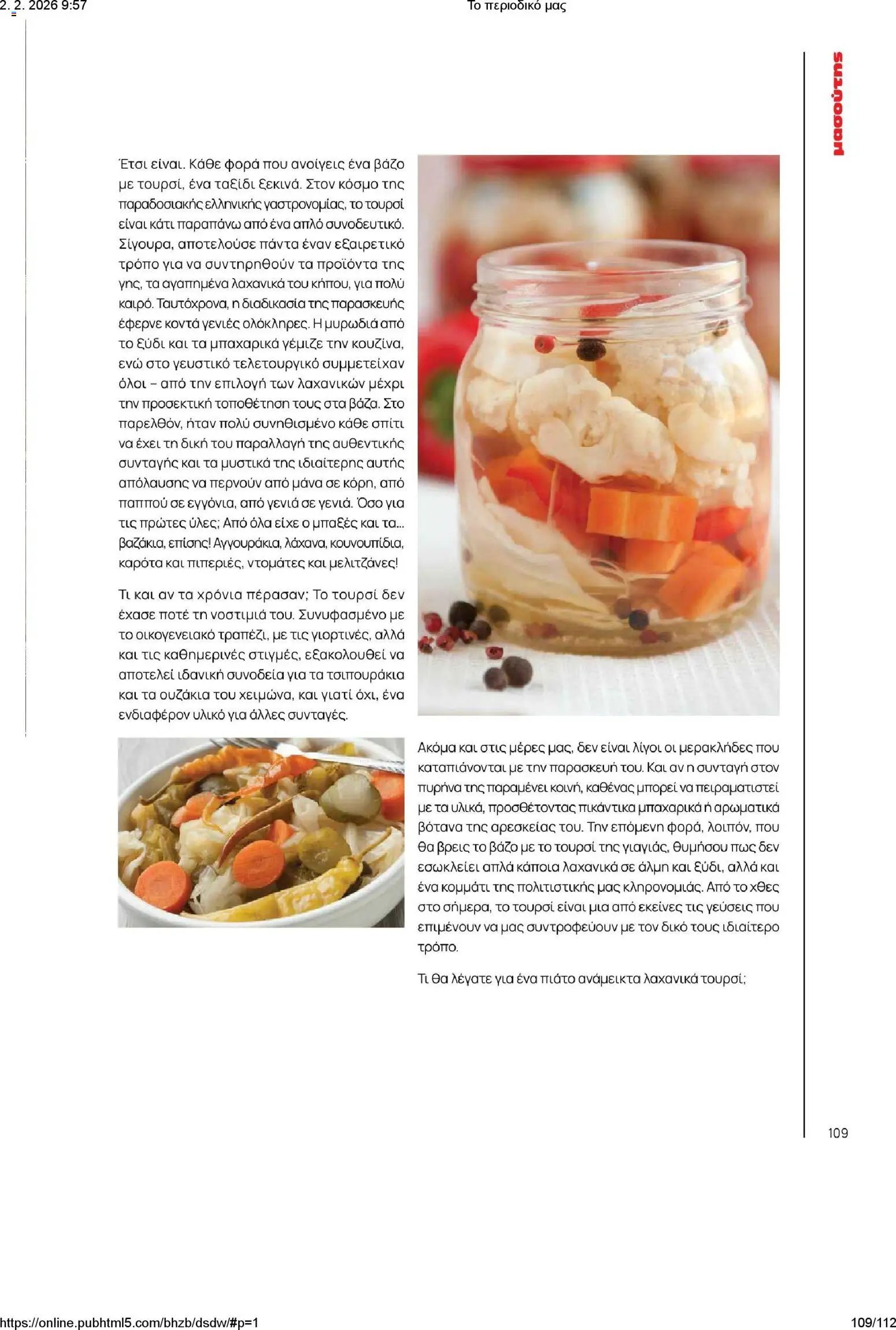 Μασούτης φυλλάδιο από 02/02/2026 Το περιοδικό μας (2026-02-02)