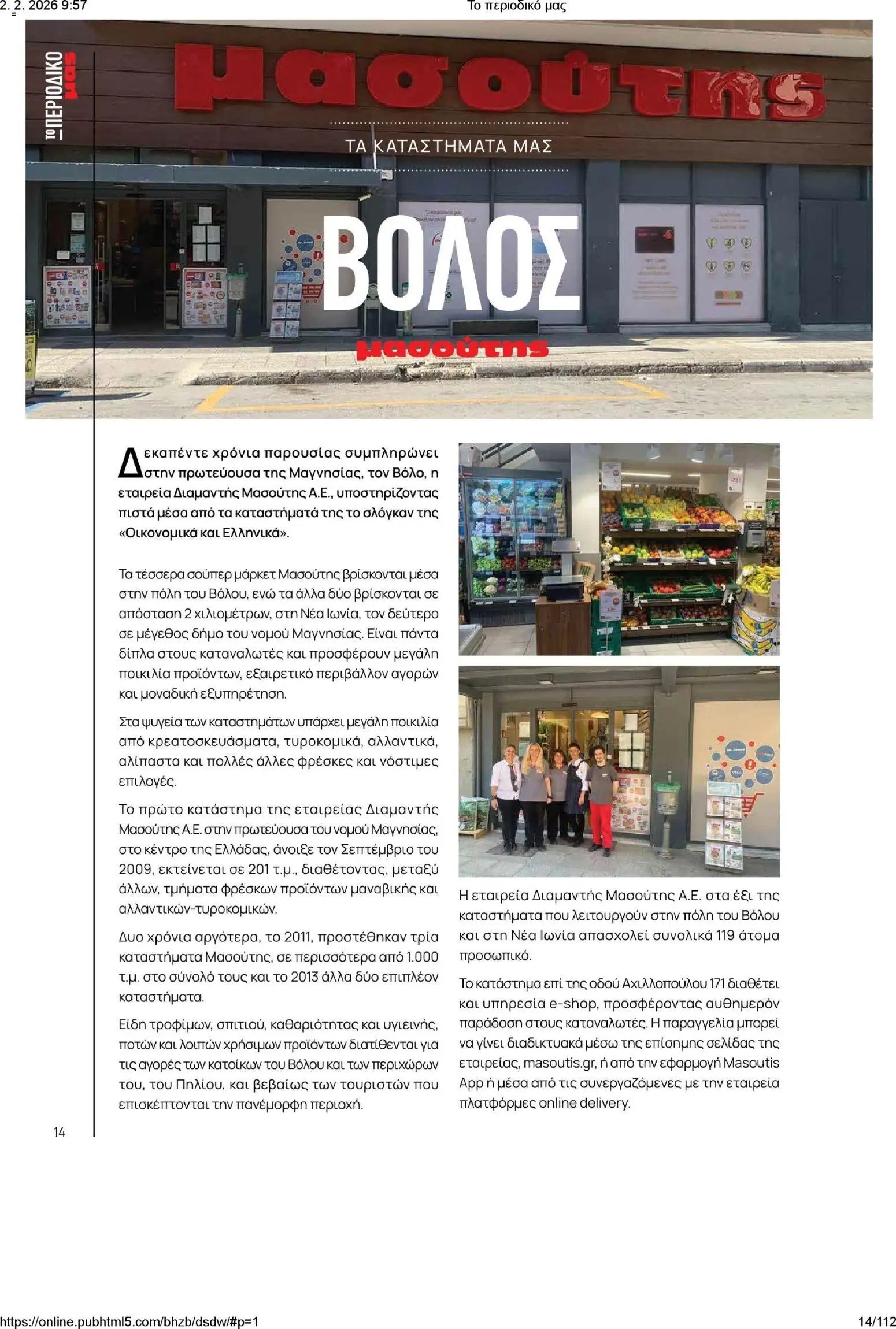 Μασούτης φυλλάδιο από 02/02/2026 Το περιοδικό μας (2026-02-02)