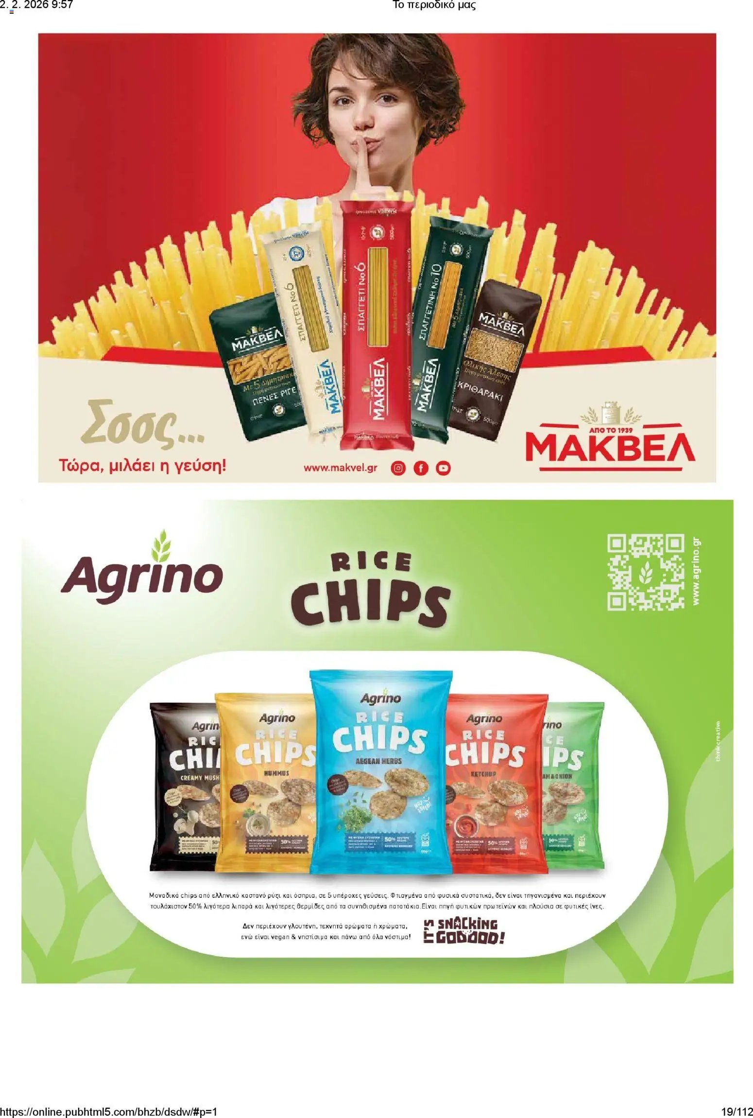 Μασούτης φυλλάδιο από 02/02/2026 Το περιοδικό μας (2026-02-02)