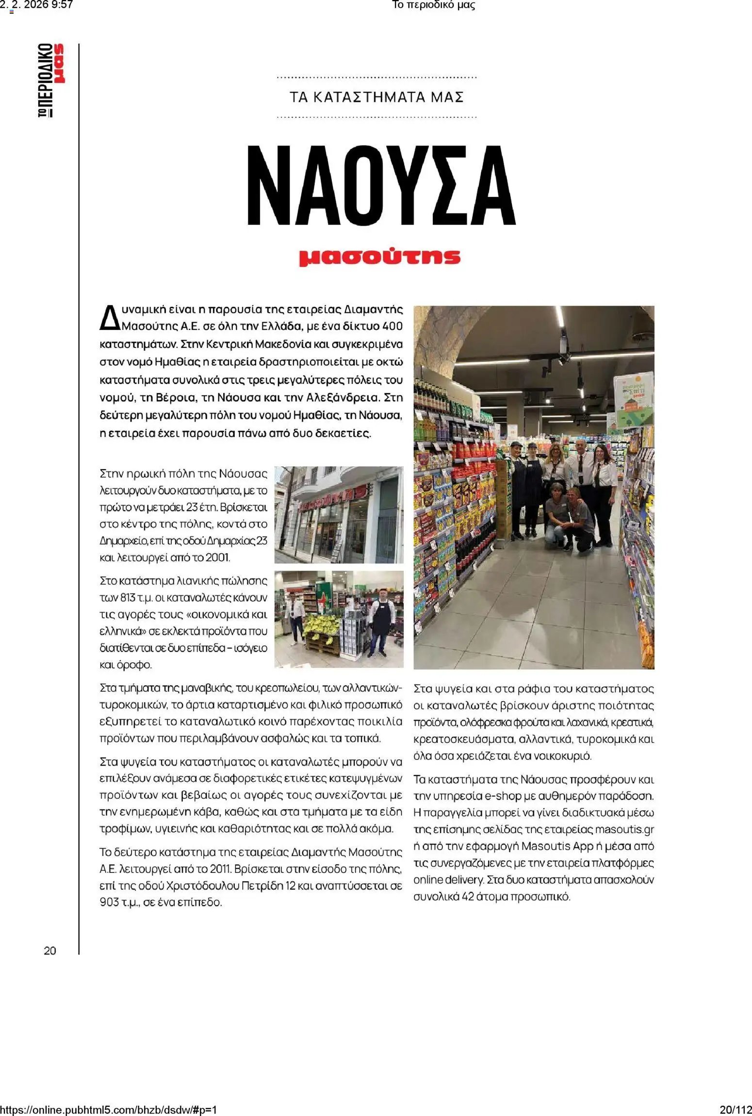 Μασούτης φυλλάδιο από 02/02/2026 Το περιοδικό μας (2026-02-02)