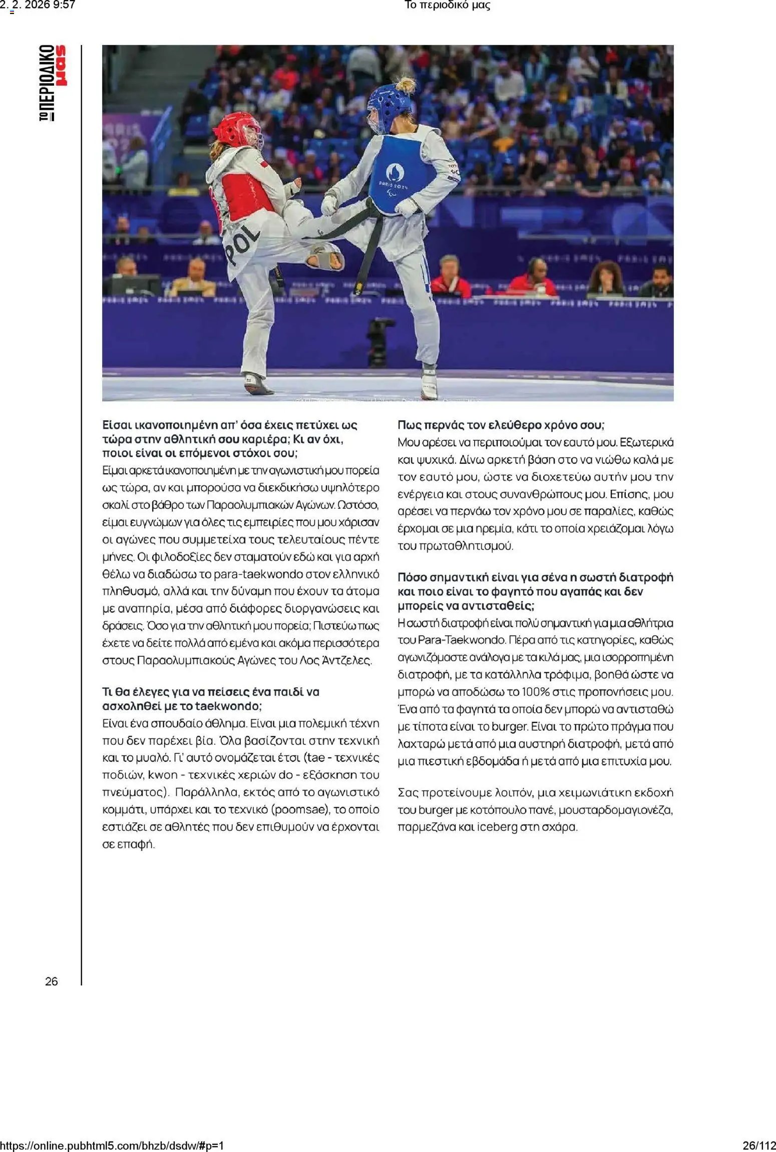 Μασούτης φυλλάδιο από 02/02/2026 Το περιοδικό μας (2026-02-02)