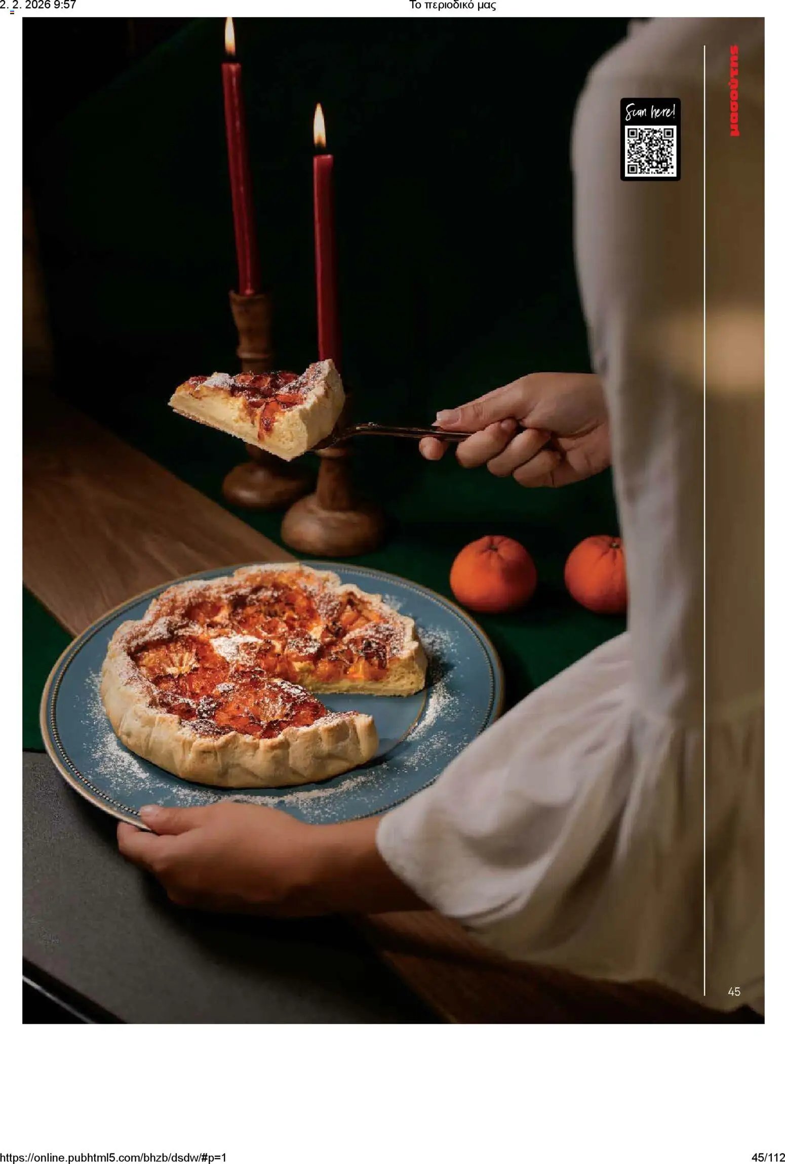 Μασούτης φυλλάδιο από 02/02/2026 Το περιοδικό μας (2026-02-02)