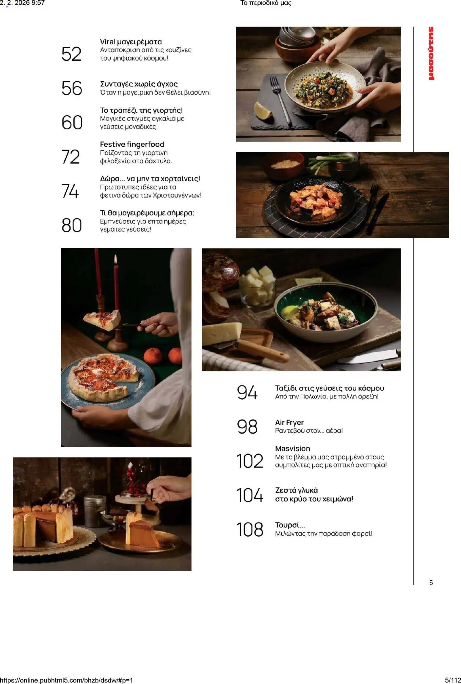 Μασούτης φυλλάδιο από 02/02/2026 Το περιοδικό μας (2026-02-02)