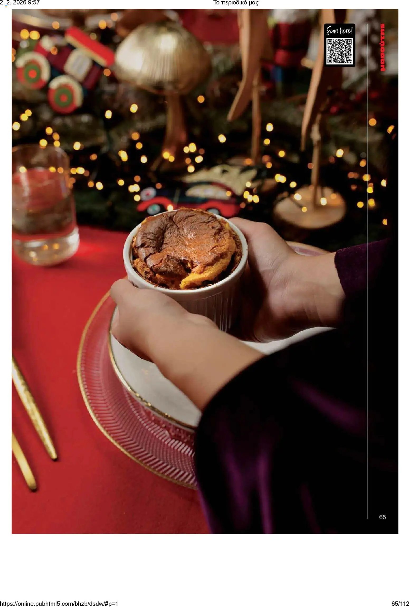 Μασούτης φυλλάδιο από 02/02/2026 Το περιοδικό μας (2026-02-02)