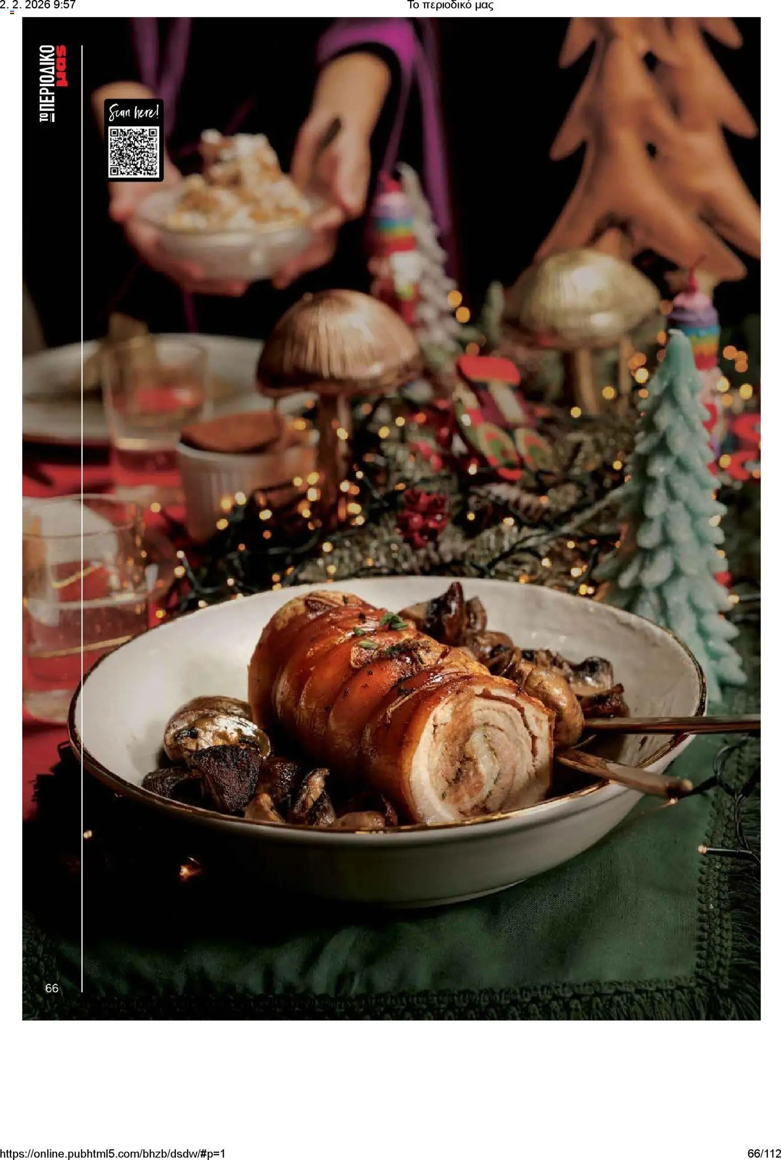 Μασούτης φυλλάδιο από 02/02/2026 Το περιοδικό μας (2026-02-02)