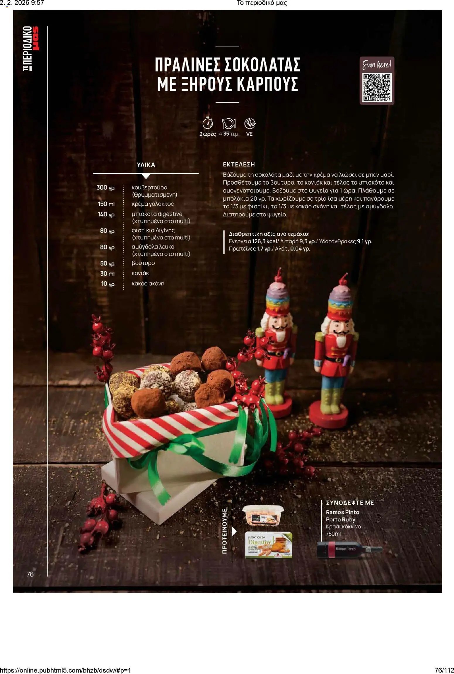 Μασούτης φυλλάδιο από 02/02/2026 Το περιοδικό μας (2026-02-02)