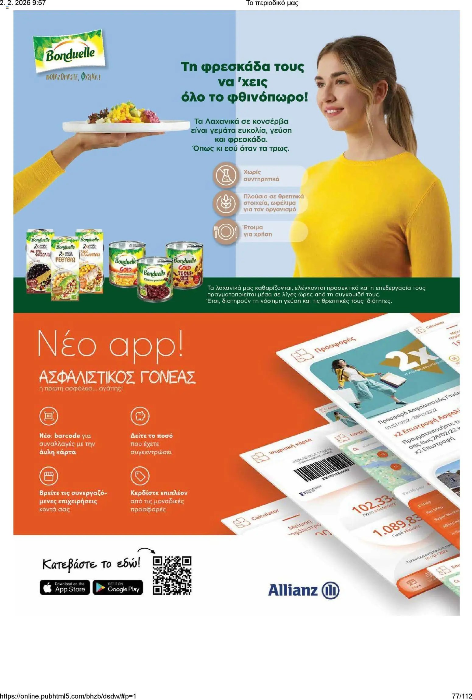 Μασούτης φυλλάδιο από 02/02/2026 Το περιοδικό μας (2026-02-02)
