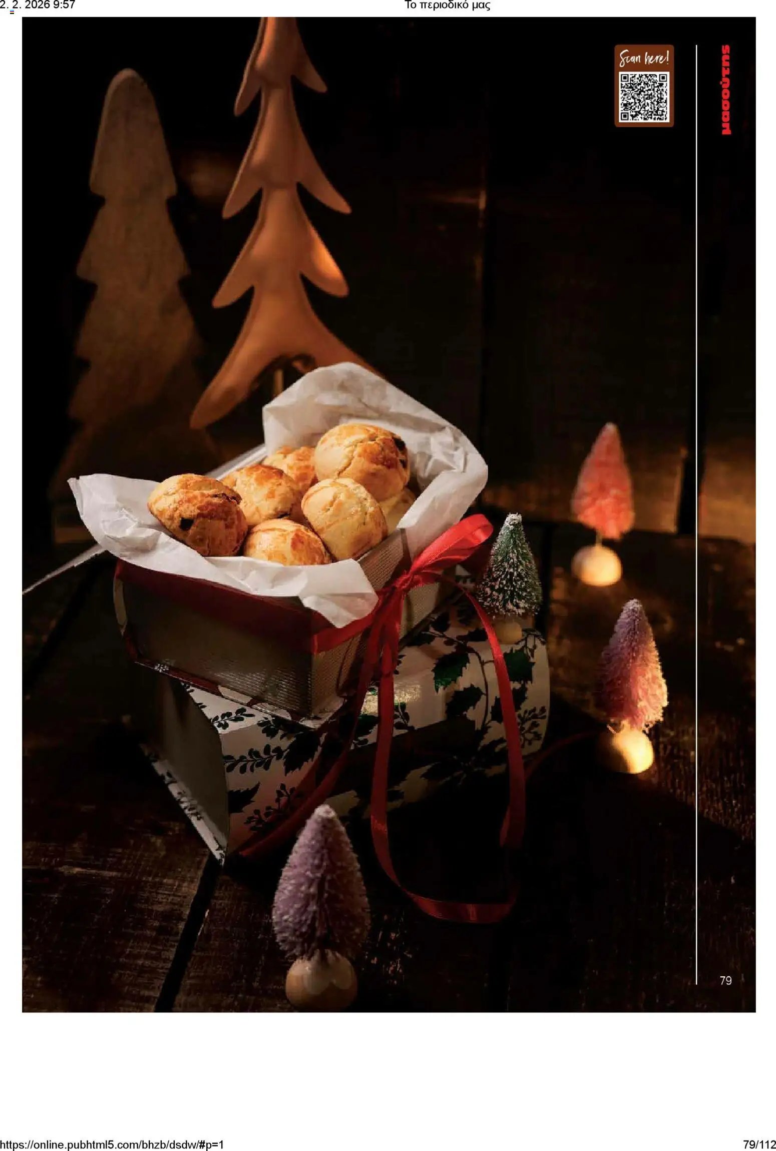 Μασούτης φυλλάδιο από 02/02/2026 Το περιοδικό μας (2026-02-02)