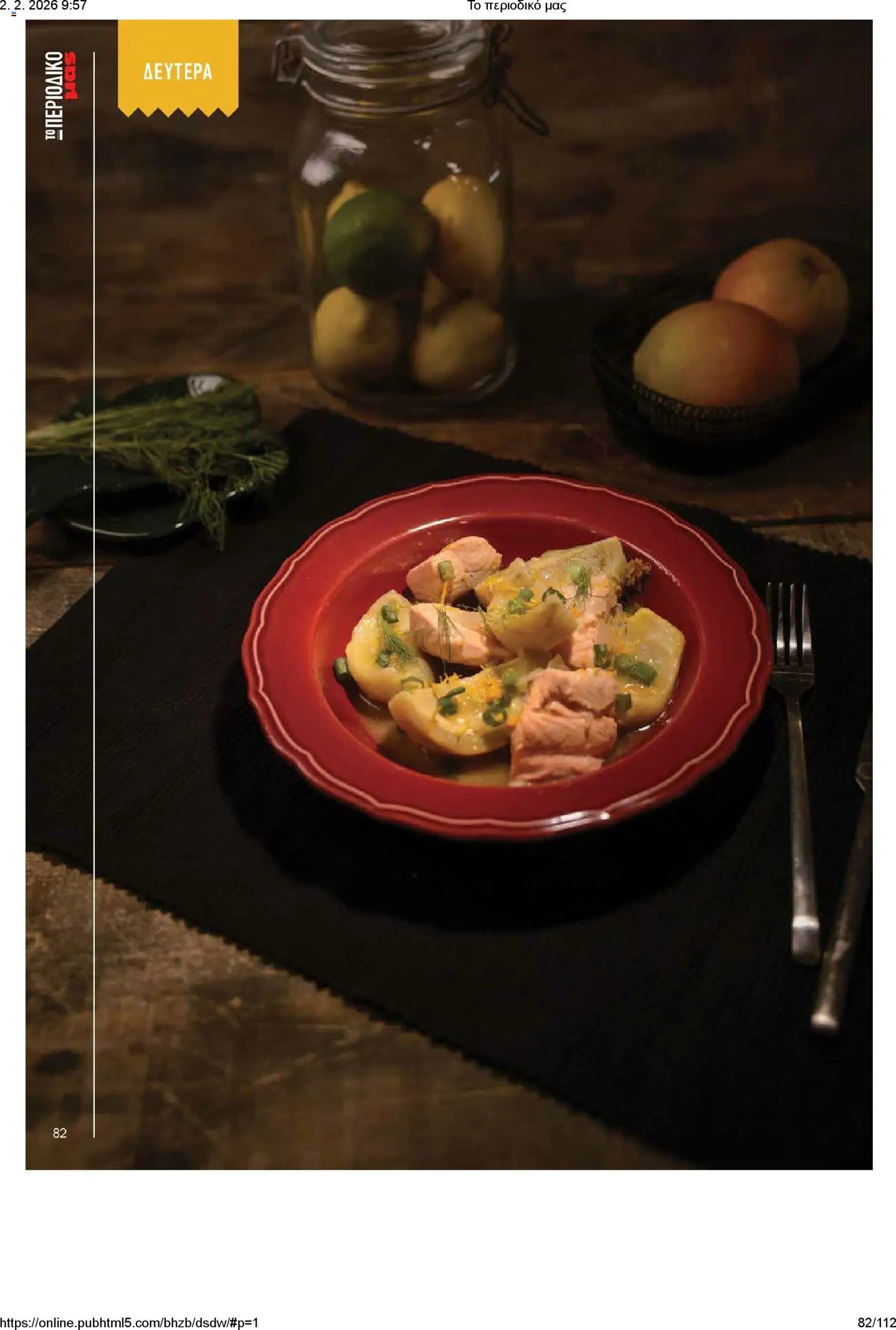 Μασούτης φυλλάδιο από 02/02/2026 Το περιοδικό μας (2026-02-02)