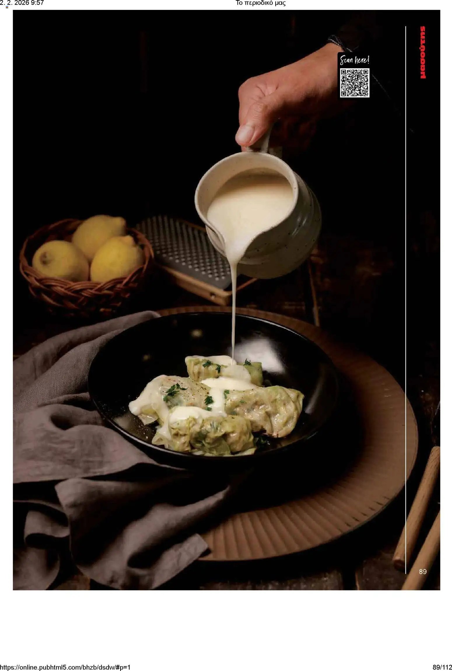 Μασούτης φυλλάδιο από 02/02/2026 Το περιοδικό μας (2026-02-02)