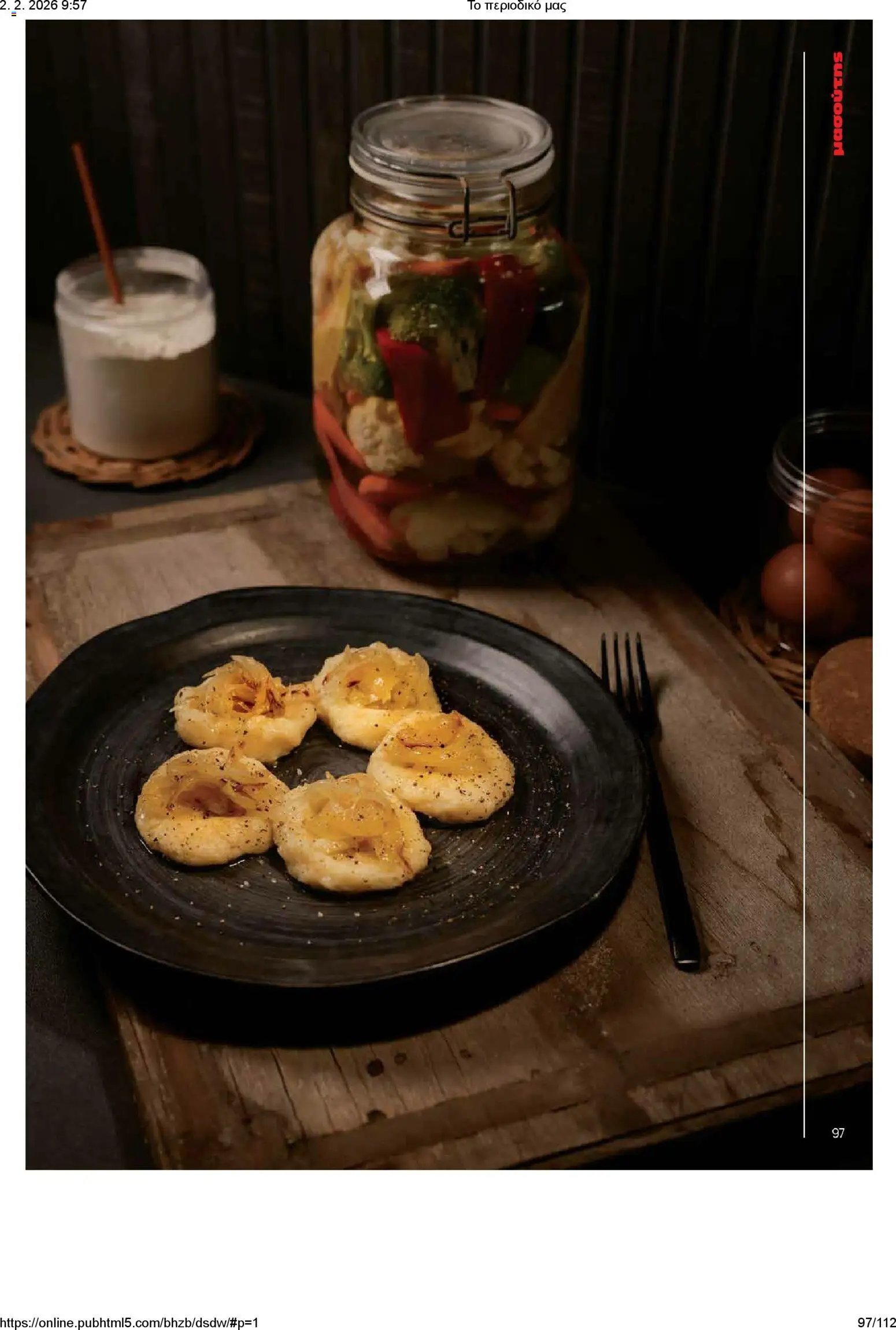 Μασούτης φυλλάδιο από 02/02/2026 Το περιοδικό μας (2026-02-02)