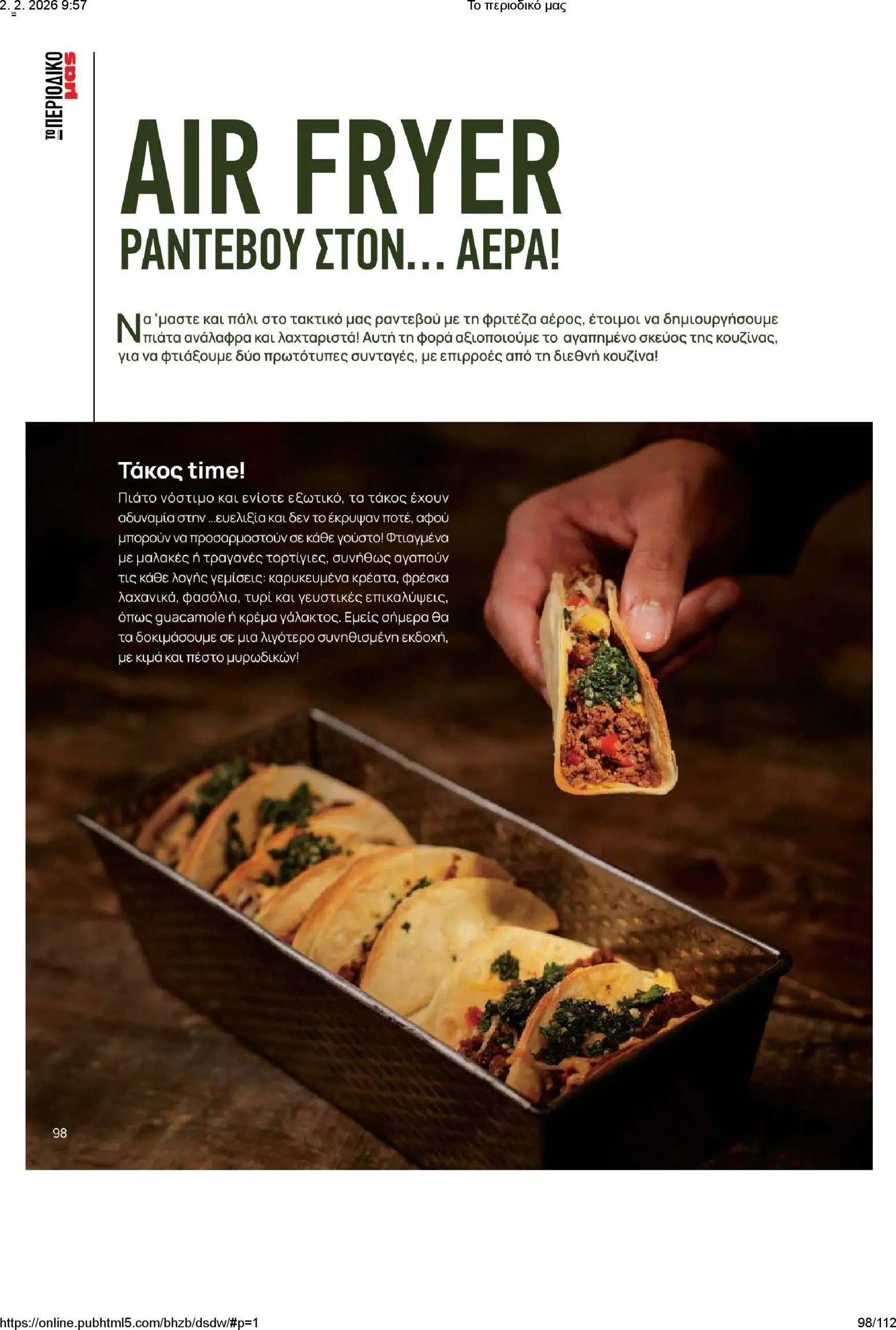Μασούτης φυλλάδιο από 02/02/2026 Το περιοδικό μας (2026-02-02)