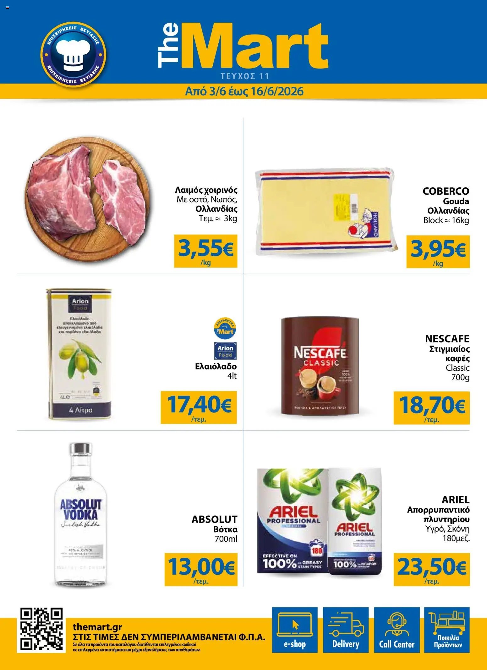 The Mart φυλλάδιο από 03/06/2026 Φυλλάδιο The Mart