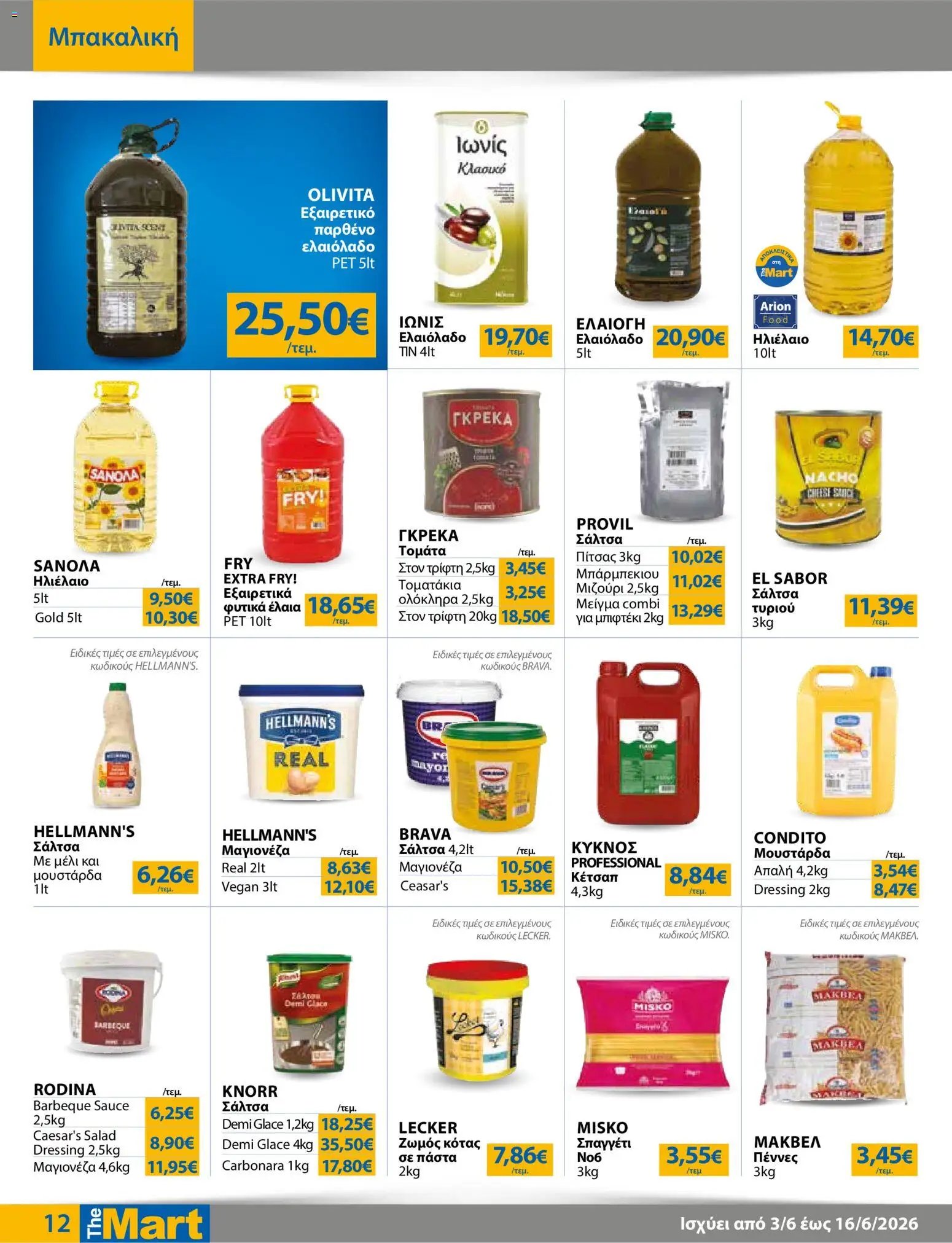 The Mart φυλλάδιο από 03/06/2026 Φυλλάδιο The Mart
