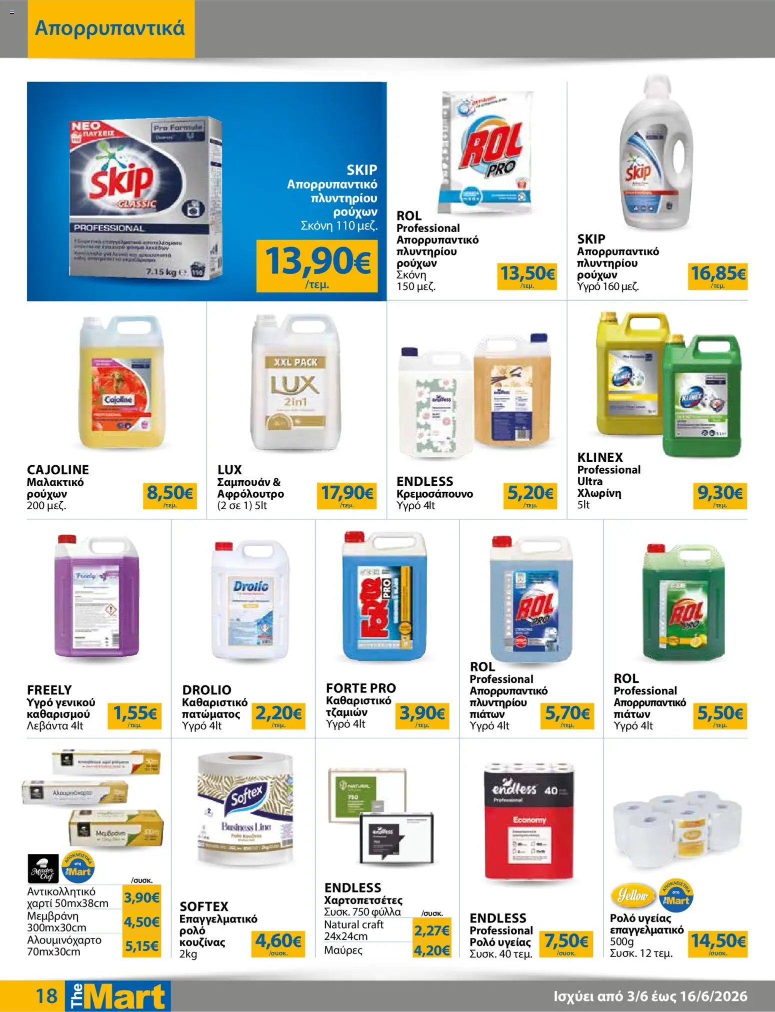 The Mart φυλλάδιο από 03/06/2026 Φυλλάδιο The Mart