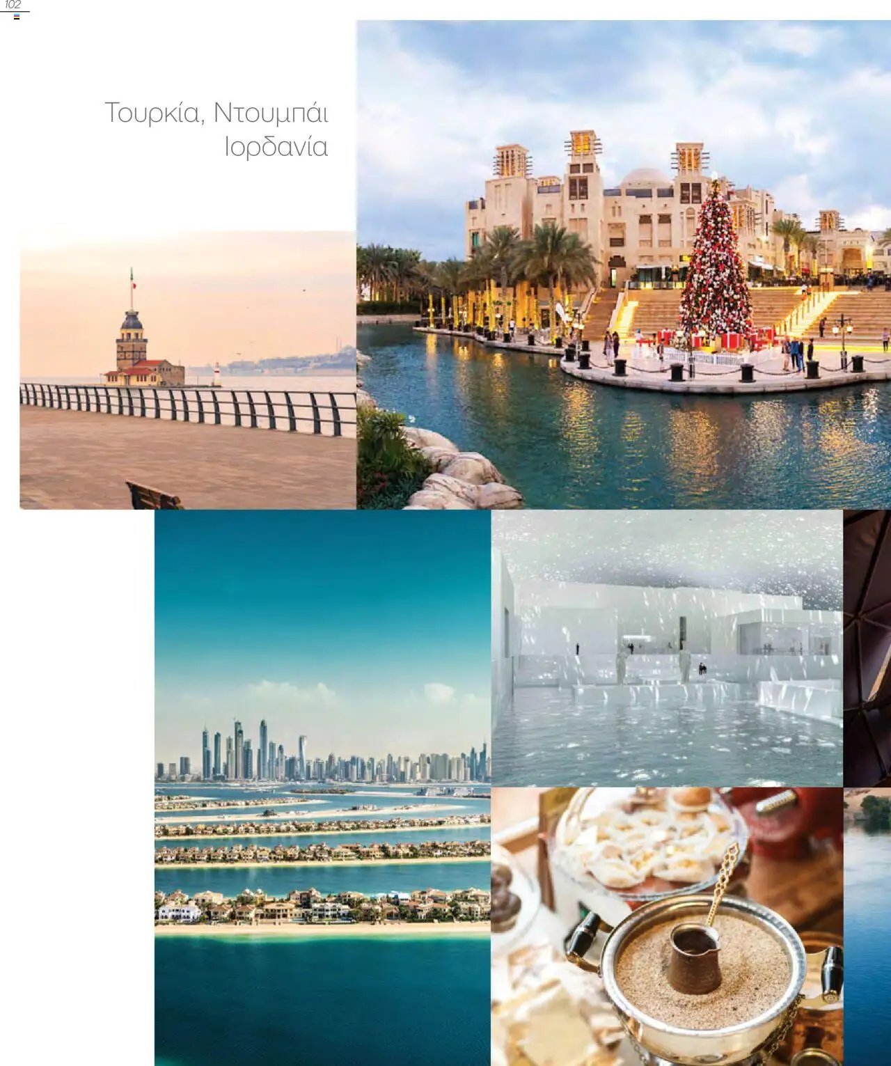 Manessis φυλλάδιο από 21/10/2024 Kατάλογος Travel in Style. Γιορτες 2024 - 2025