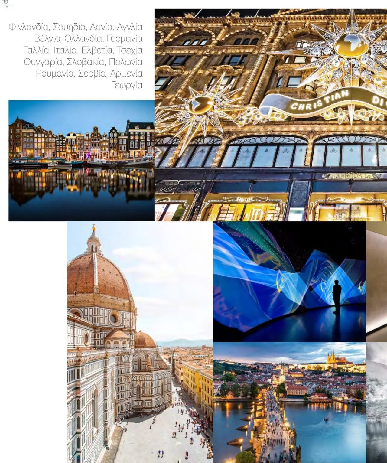 Manessis φυλλάδιο από 21/10/2024 Kατάλογος Travel in Style. Γιορτες 2024 - 2025