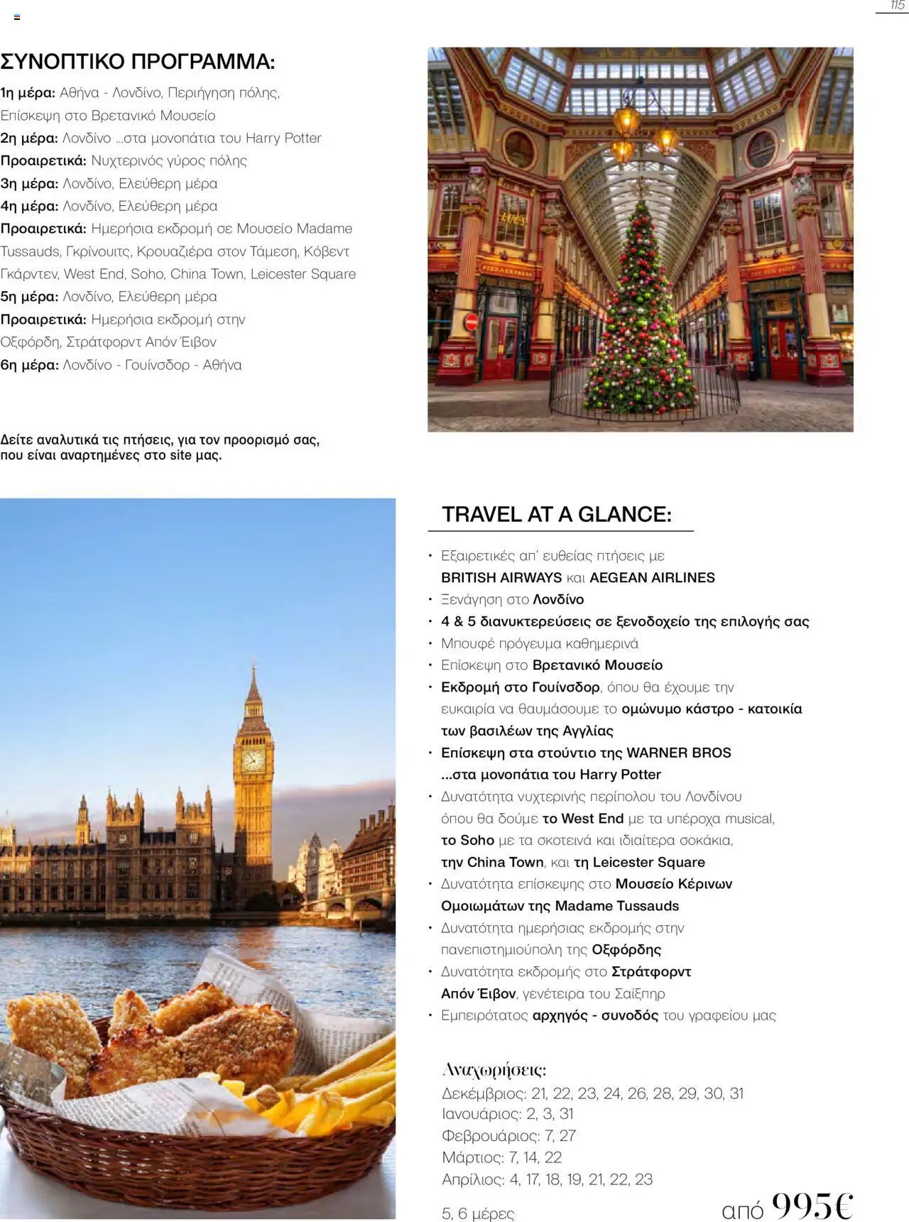 Manessis φυλλάδιο από 21/10/2024 Kατάλογος Travel in Style. Γιορτες 2024 - 2025