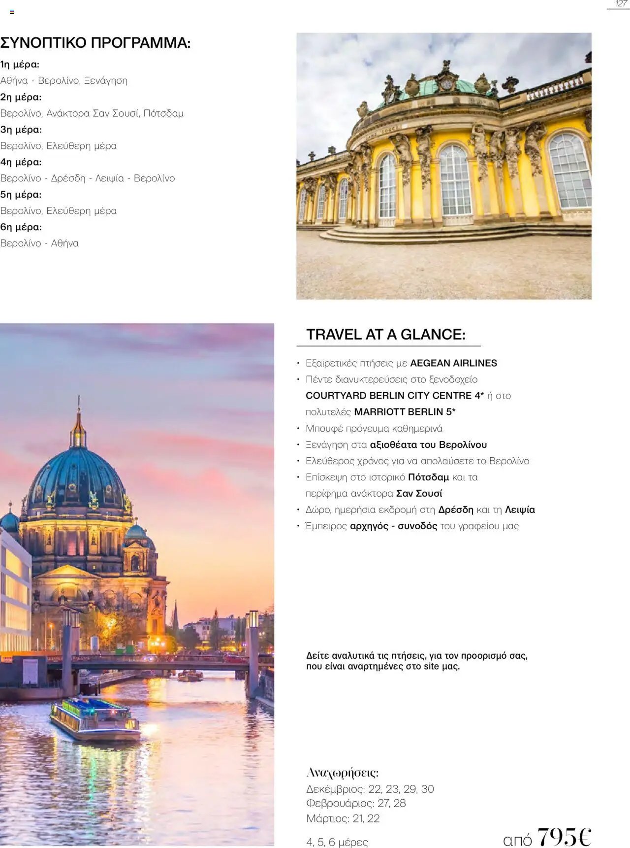 Manessis φυλλάδιο από 21/10/2024 Kατάλογος Travel in Style. Γιορτες 2024 - 2025